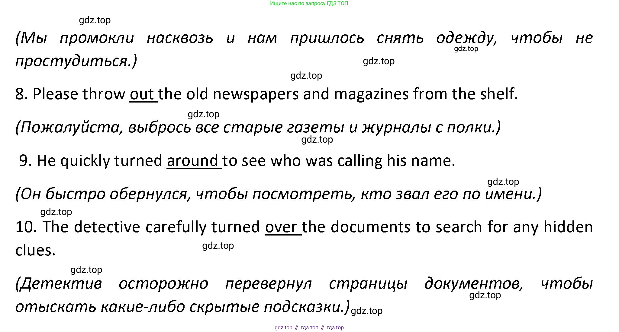 Английский язык (english), 7 класс сборник грамматических упражнений, автор: Смирнов Алексей Валерьевич, издательство Просвещение, Москва, 2023, белого цвета, страница 47, номер 2, Решение 1 (2023-2027) (продолжение 2)