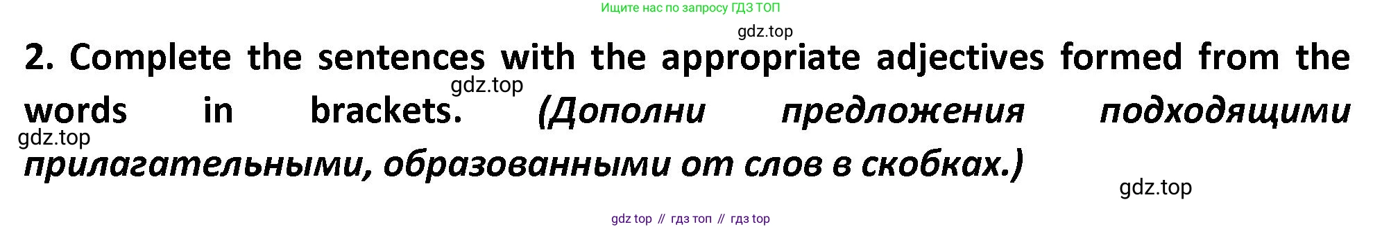 Английский язык (english), 7 класс сборник грамматических упражнений, автор: Смирнов Алексей Валерьевич, издательство Просвещение, Москва, 2023, белого цвета, страница 48, номер 2, Решение 1 (2023-2027)