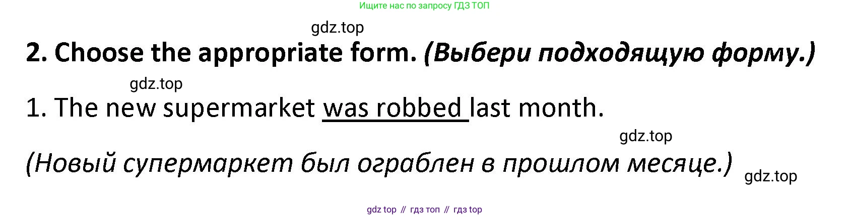 Английский язык (english), 7 класс сборник грамматических упражнений, автор: Смирнов Алексей Валерьевич, издательство Просвещение, Москва, 2023, белого цвета, страница 49, номер 2, Решение 1 (2023-2027)