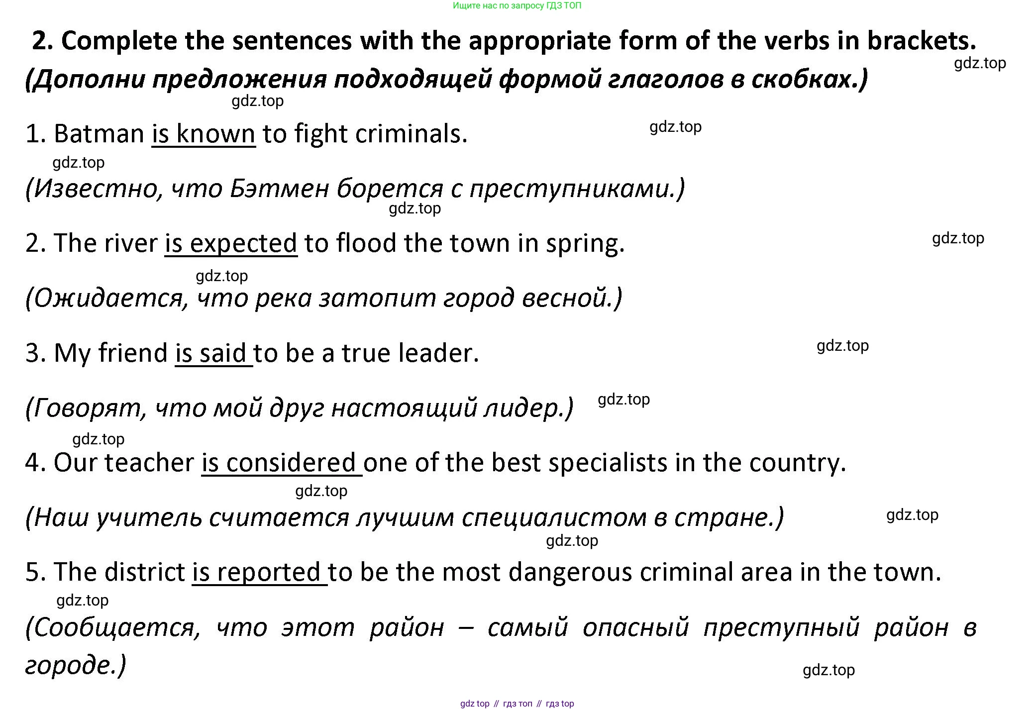 Английский язык (english), 7 класс сборник грамматических упражнений, автор: Смирнов Алексей Валерьевич, издательство Просвещение, Москва, 2023, белого цвета, страница 51, номер 2, Решение 1 (2023-2027)
