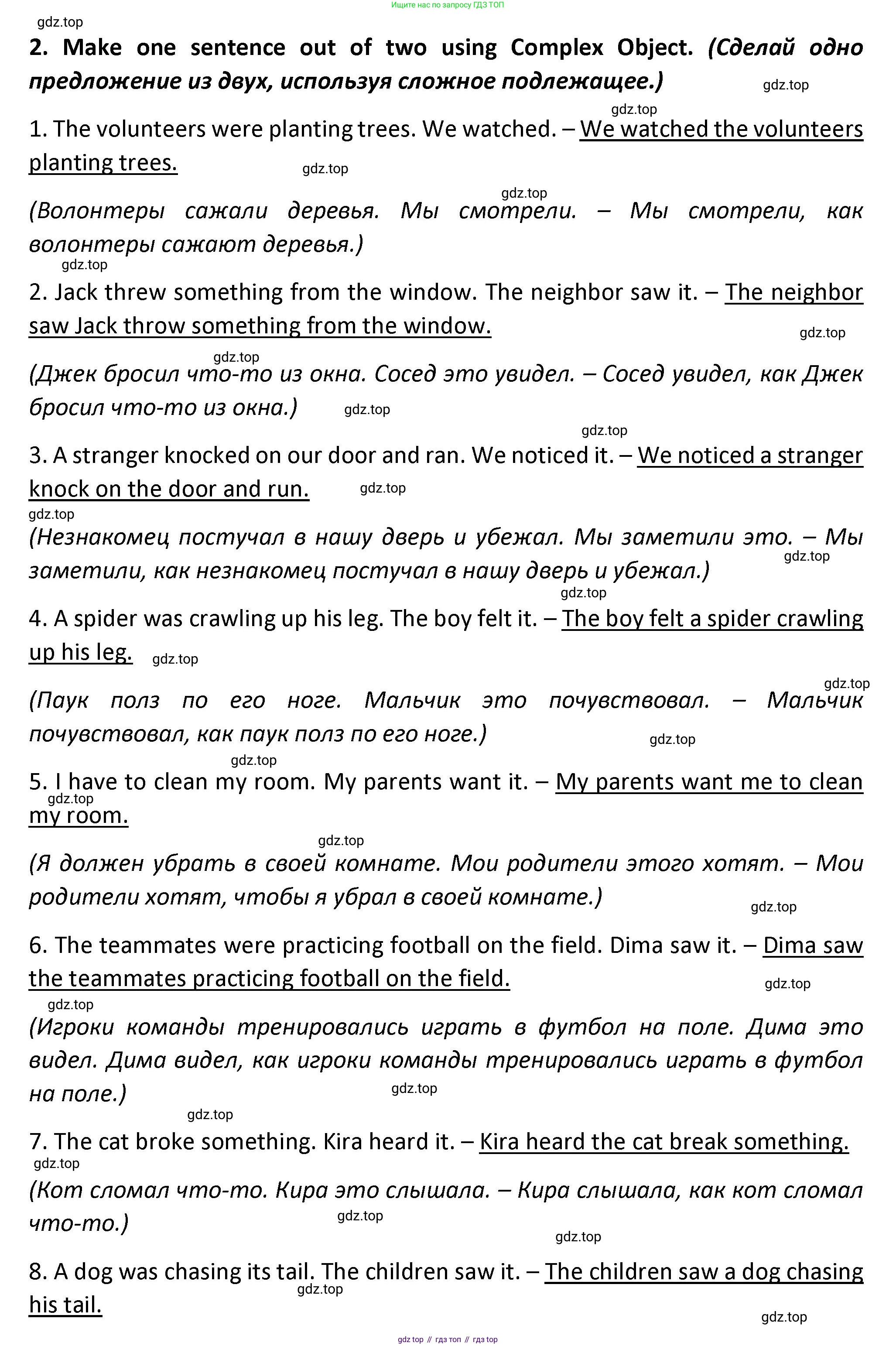 Английский язык (english), 7 класс сборник грамматических упражнений, автор: Смирнов Алексей Валерьевич, издательство Просвещение, Москва, 2023, белого цвета, страница 53, номер 2, Решение 1 (2023-2027)