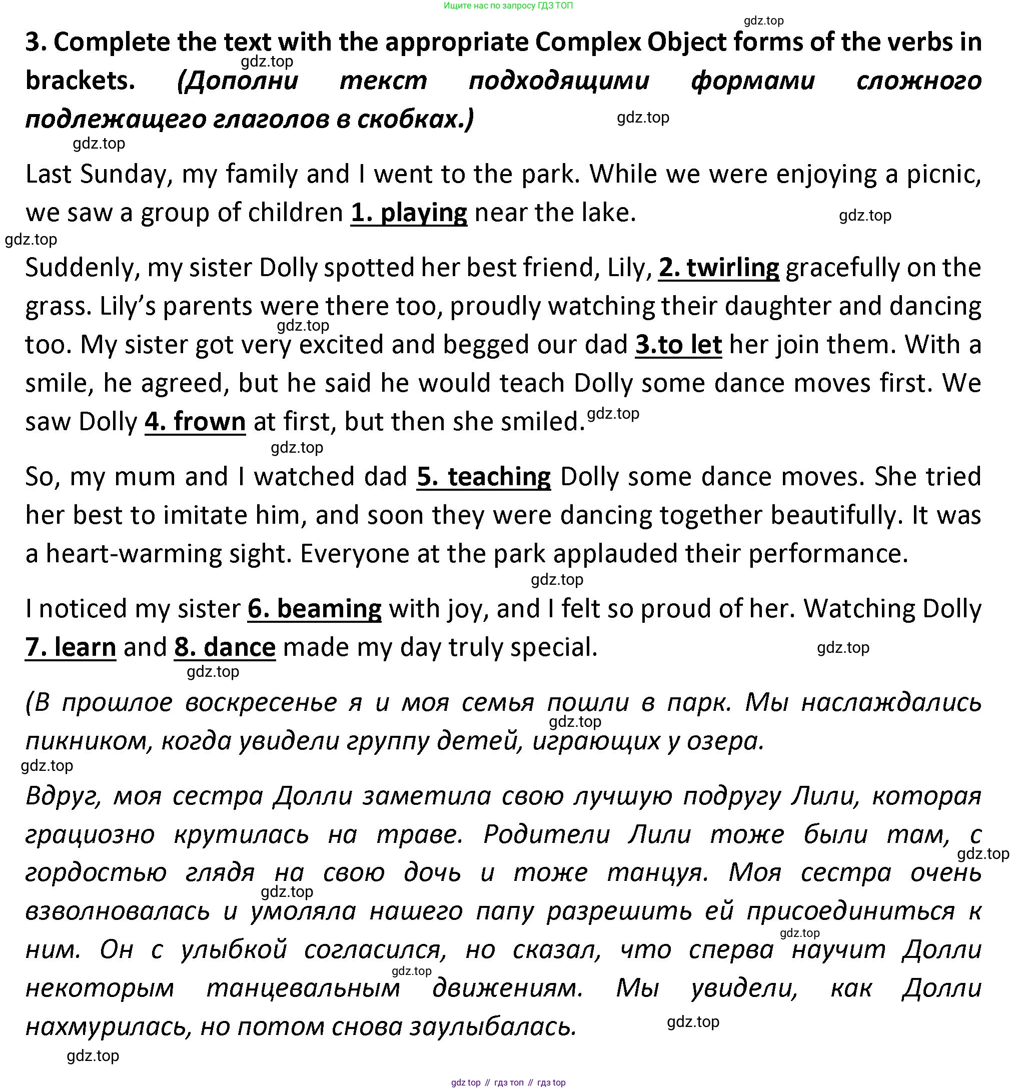 Английский язык (english), 7 класс сборник грамматических упражнений, автор: Смирнов Алексей Валерьевич, издательство Просвещение, Москва, 2023, белого цвета, страница 54, номер 3, Решение 1 (2023-2027)