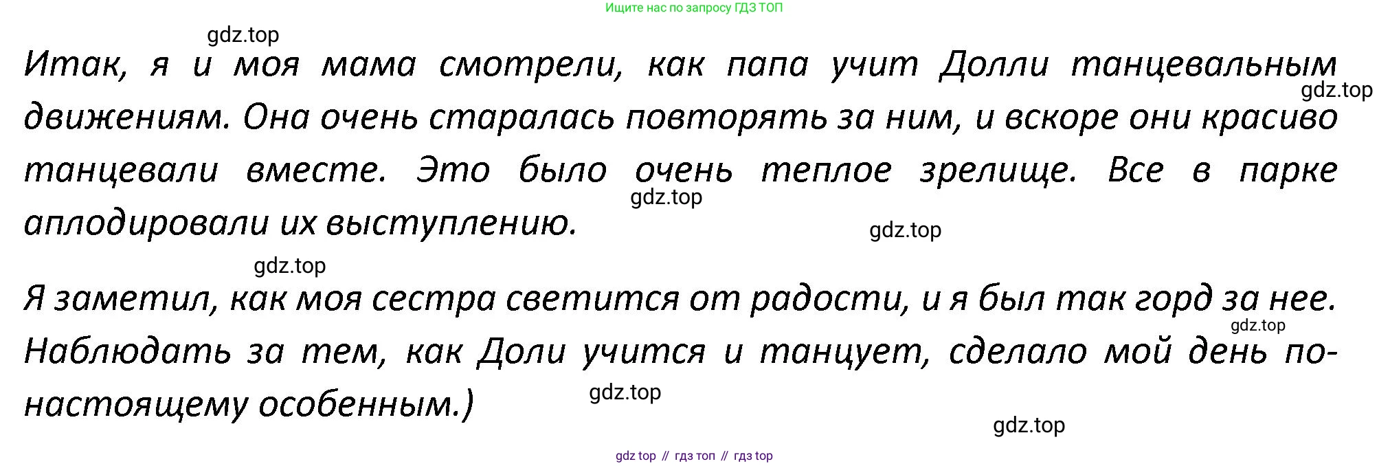 Английский язык (english), 7 класс сборник грамматических упражнений, автор: Смирнов Алексей Валерьевич, издательство Просвещение, Москва, 2023, белого цвета, страница 54, номер 3, Решение 1 (2023-2027) (продолжение 2)