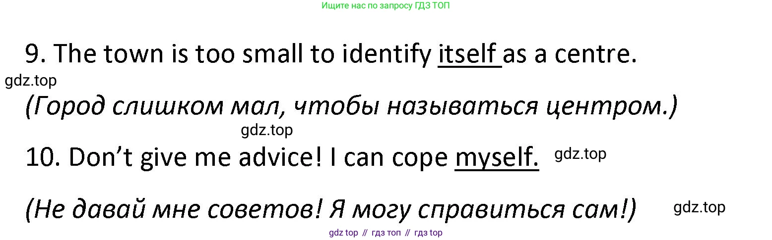Английский язык (english), 7 класс сборник грамматических упражнений, автор: Смирнов Алексей Валерьевич, издательство Просвещение, Москва, 2023, белого цвета, страница 55, номер 3, Решение 1 (2023-2027) (продолжение 2)