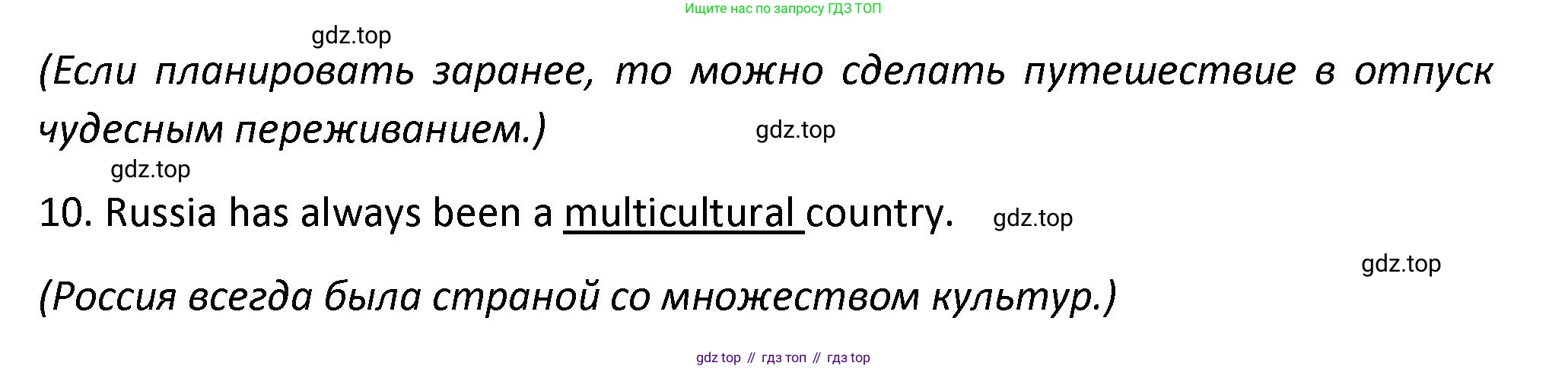 Английский язык (english), 7 класс сборник грамматических упражнений, автор: Смирнов Алексей Валерьевич, издательство Просвещение, Москва, 2023, белого цвета, страница 59, номер 2, Решение 1 (2023-2027) (продолжение 2)