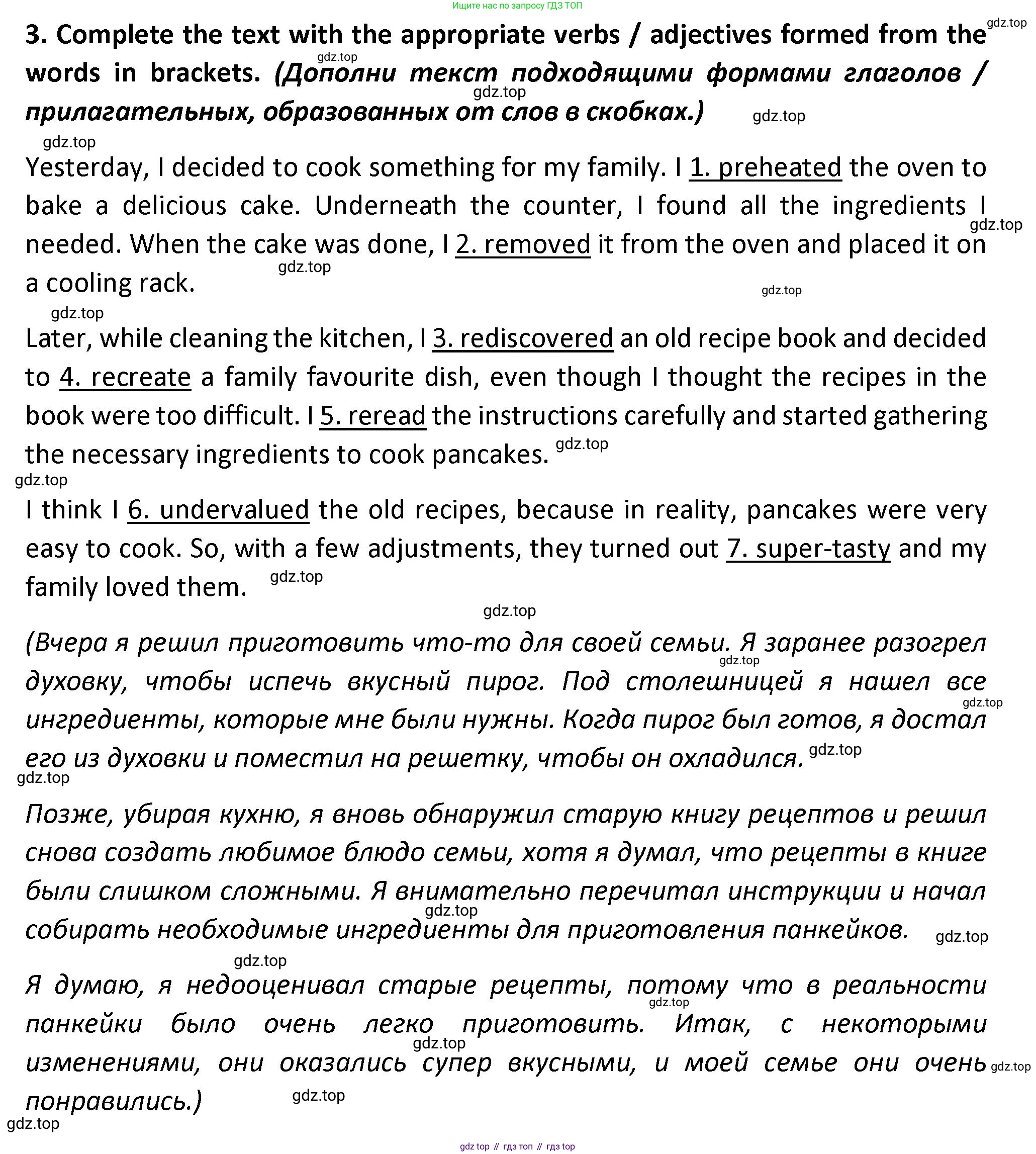 Английский язык (english), 7 класс сборник грамматических упражнений, автор: Смирнов Алексей Валерьевич, издательство Просвещение, Москва, 2023, белого цвета, страница 59, номер 3, Решение 1 (2023-2027)