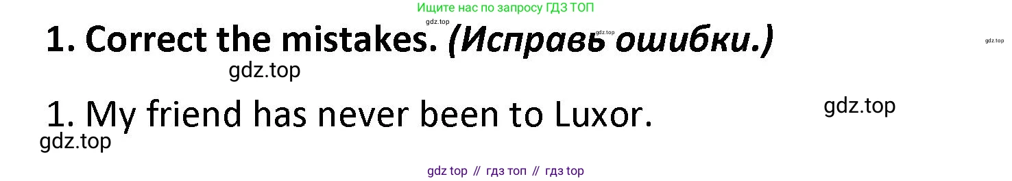 Английский язык (english), 7 класс сборник грамматических упражнений, автор: Смирнов Алексей Валерьевич, издательство Просвещение, Москва, 2023, белого цвета, страница 60, номер 1, Решение 1 (2023-2027)
