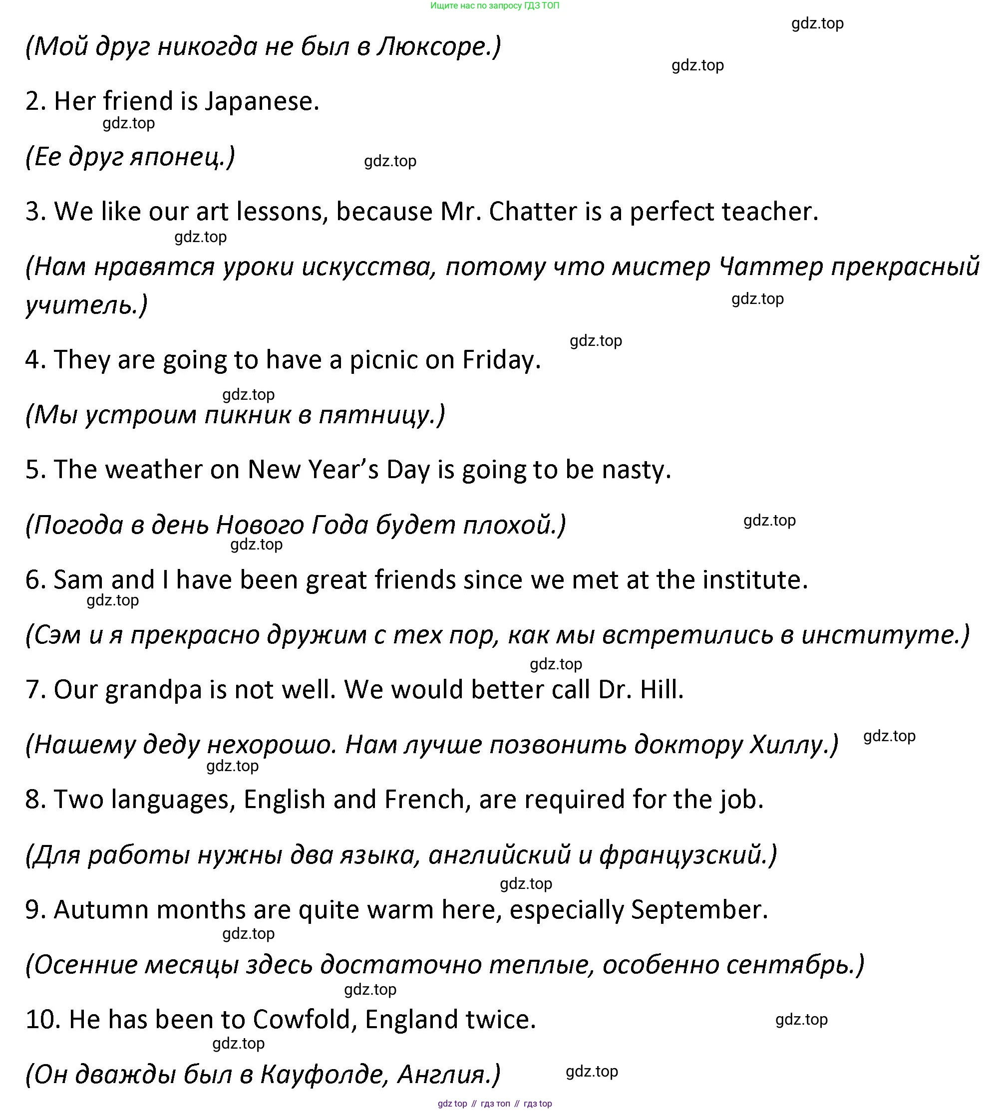 Английский язык (english), 7 класс сборник грамматических упражнений, автор: Смирнов Алексей Валерьевич, издательство Просвещение, Москва, 2023, белого цвета, страница 60, номер 1, Решение 1 (2023-2027) (продолжение 2)