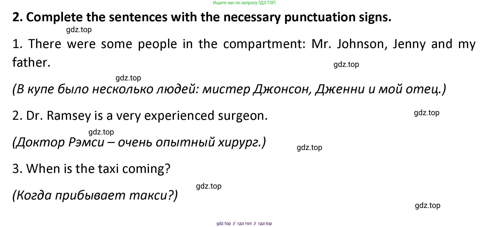Английский язык (english), 7 класс сборник грамматических упражнений, автор: Смирнов Алексей Валерьевич, издательство Просвещение, Москва, 2023, белого цвета, страница 60, номер 2, Решение 1 (2023-2027)