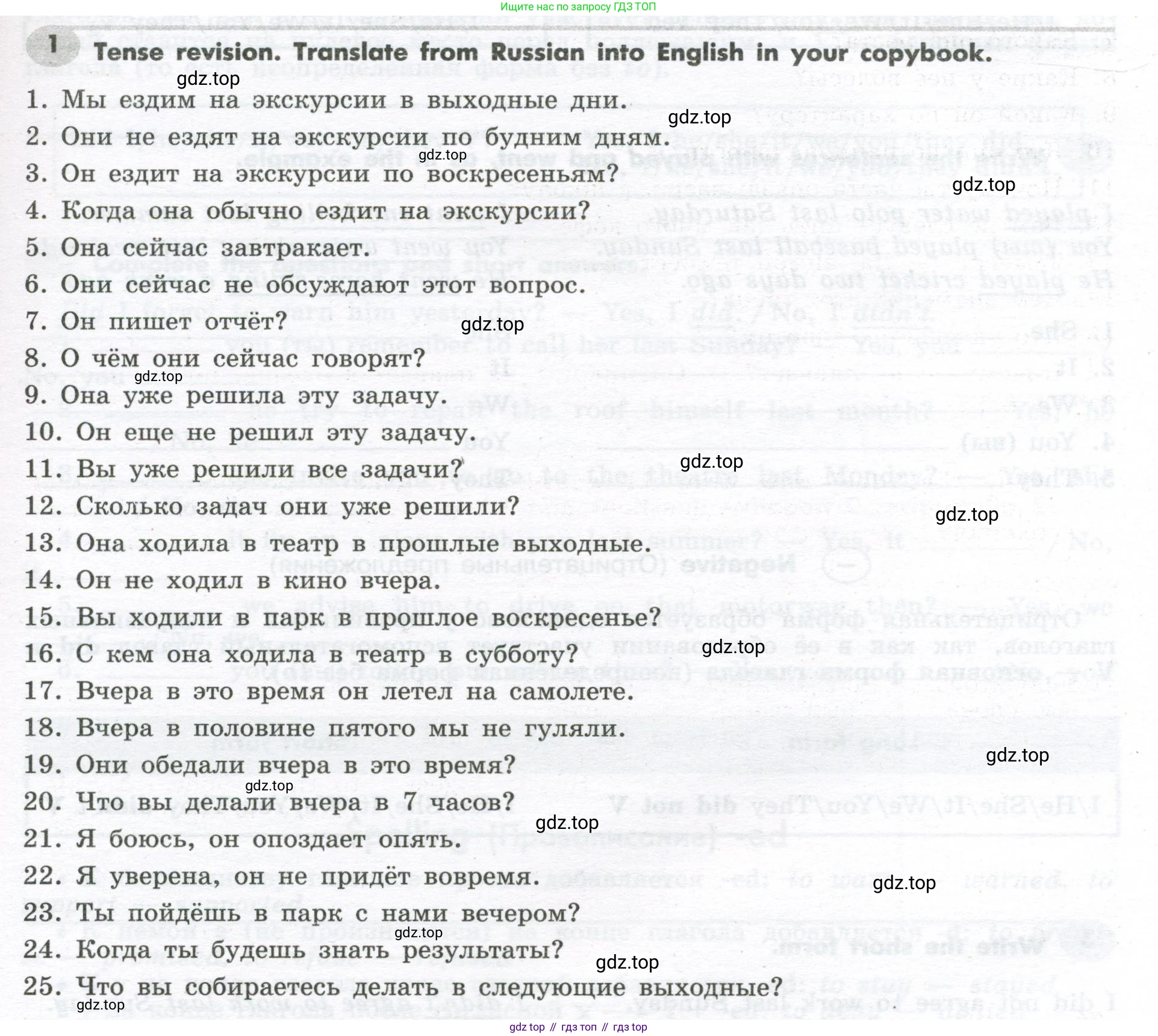 Английский язык (english), 7 класс Грамматический тренажёр, автор: Тимофеева Светлана Леонидовна, издательство Просвещение, Москва, 2023, красного цвета, страница 27, номер 1, Условие 2023-2027
