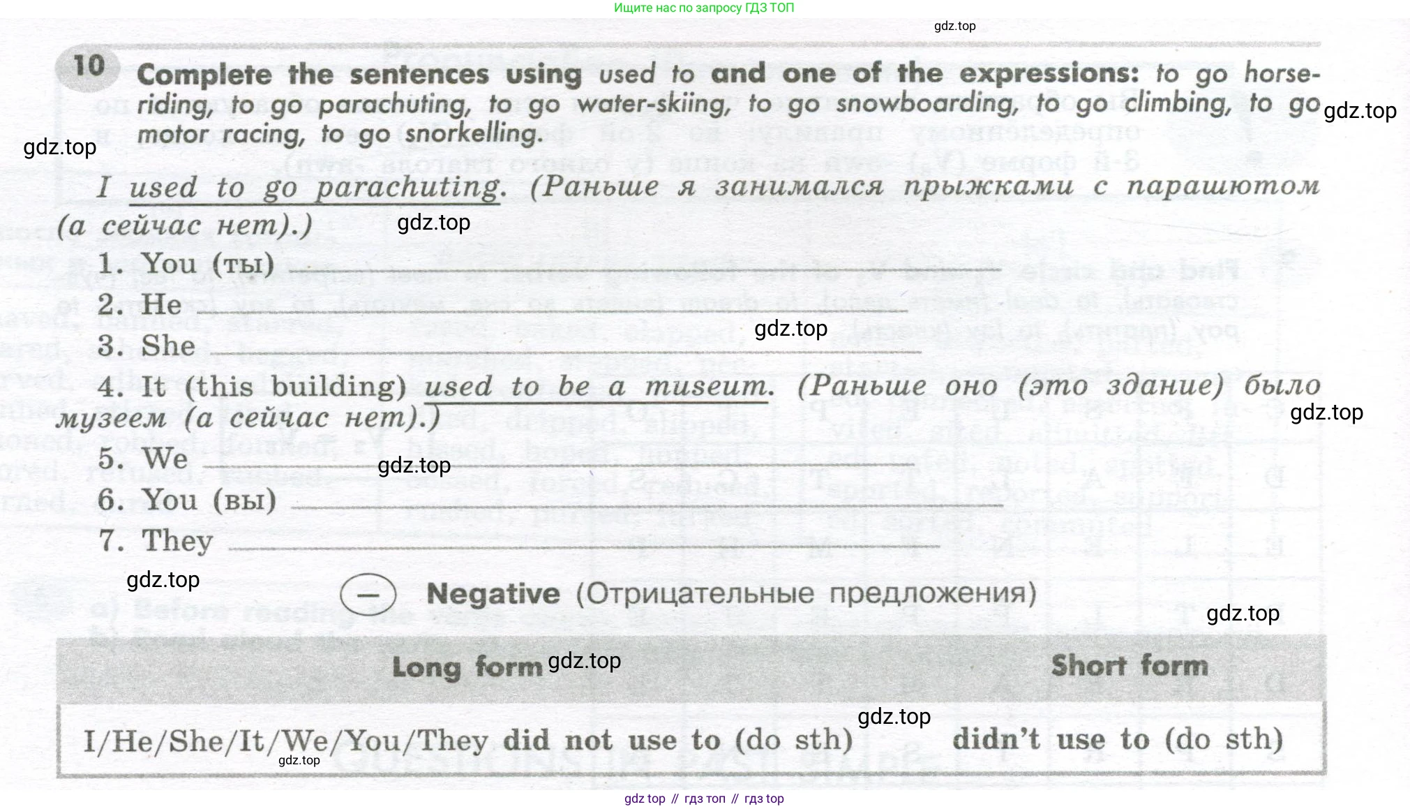 Английский язык (english), 7 класс Грамматический тренажёр, автор: Тимофеева Светлана Леонидовна, издательство Просвещение, Москва, 2023, красного цвета, страница 32, номер 10, Условие 2023-2027