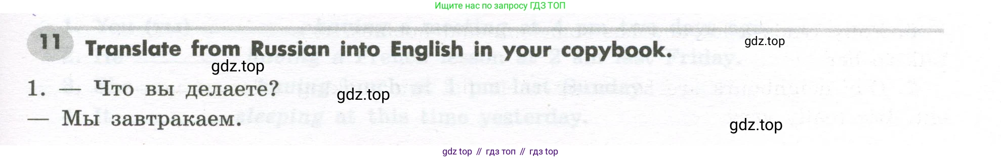 Английский язык (english), 7 класс Грамматический тренажёр, автор: Тимофеева Светлана Леонидовна, издательство Просвещение, Москва, 2023, красного цвета, страница 45, номер 11, Условие 2023-2027