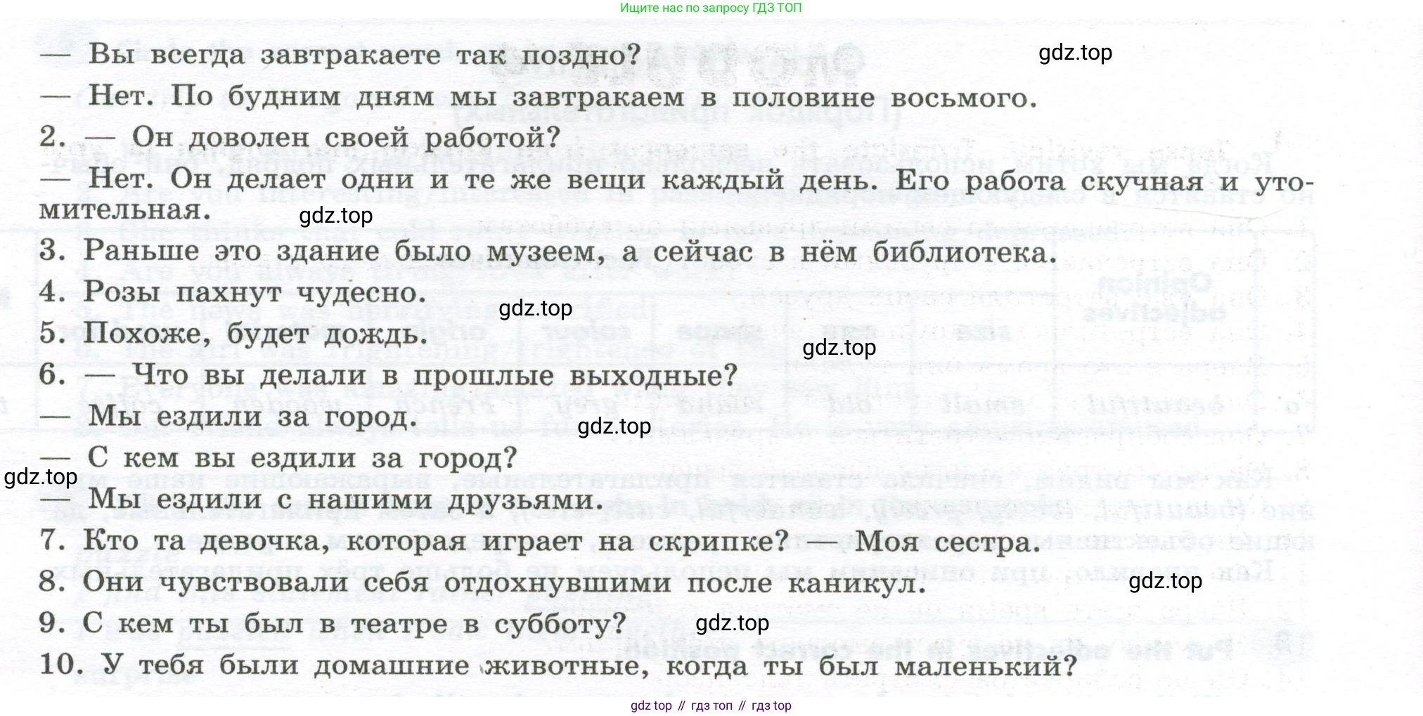 Английский язык (english), 7 класс Грамматический тренажёр, автор: Тимофеева Светлана Леонидовна, издательство Просвещение, Москва, 2023, красного цвета, страница 45, номер 11, Условие 2023-2027 (продолжение 2)