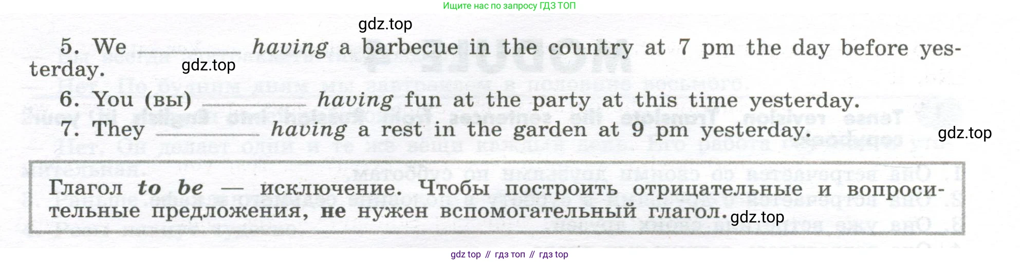 Английский язык (english), 7 класс Грамматический тренажёр, автор: Тимофеева Светлана Леонидовна, издательство Просвещение, Москва, 2023, красного цвета, страница 47, номер 2, Условие 2023-2027 (продолжение 2)