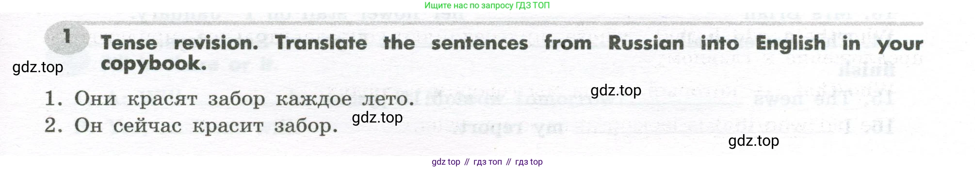 Английский язык (english), 7 класс Грамматический тренажёр, автор: Тимофеева Светлана Леонидовна, издательство Просвещение, Москва, 2023, красного цвета, страница 57, номер 1, Условие 2023-2027