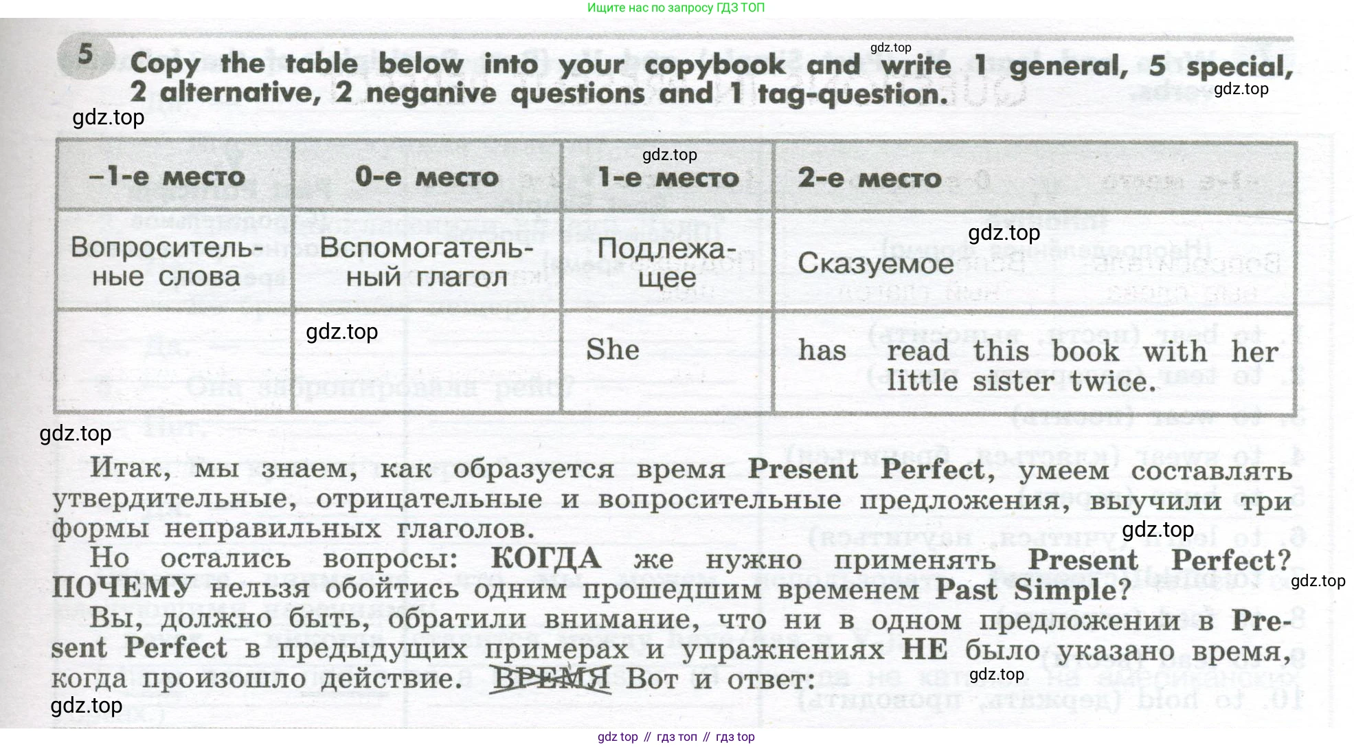 Английский язык (english), 7 класс Грамматический тренажёр, автор: Тимофеева Светлана Леонидовна, издательство Просвещение, Москва, 2023, красного цвета, страница 71, номер 5, Условие 2023-2027