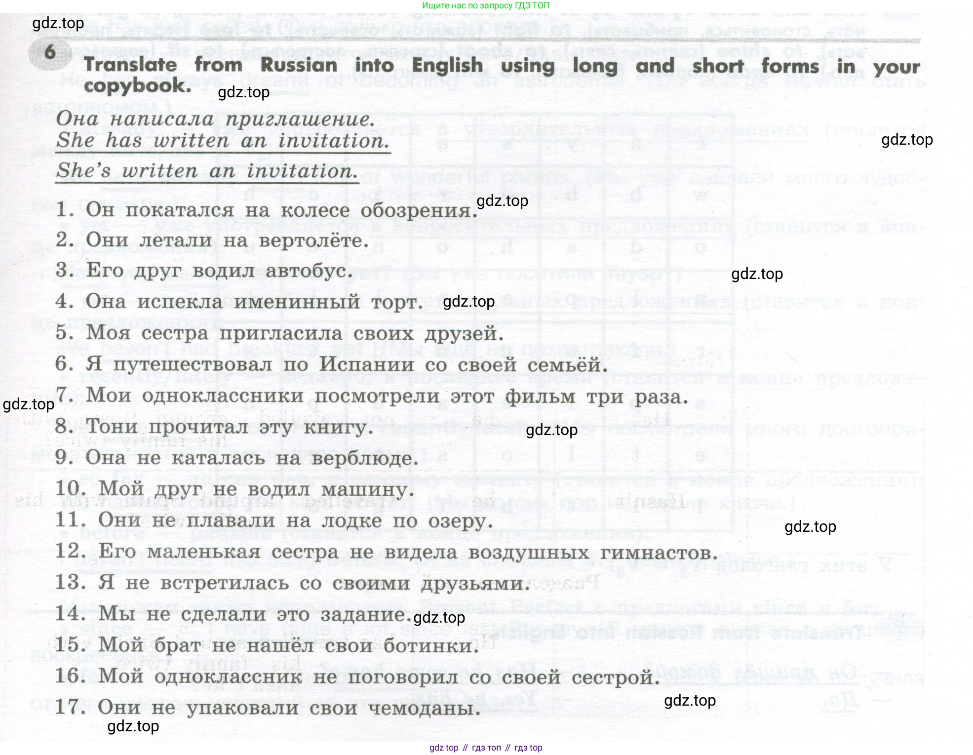Английский язык (english), 7 класс Грамматический тренажёр, автор: Тимофеева Светлана Леонидовна, издательство Просвещение, Москва, 2023, красного цвета, страница 71, номер 6, Условие 2023-2027