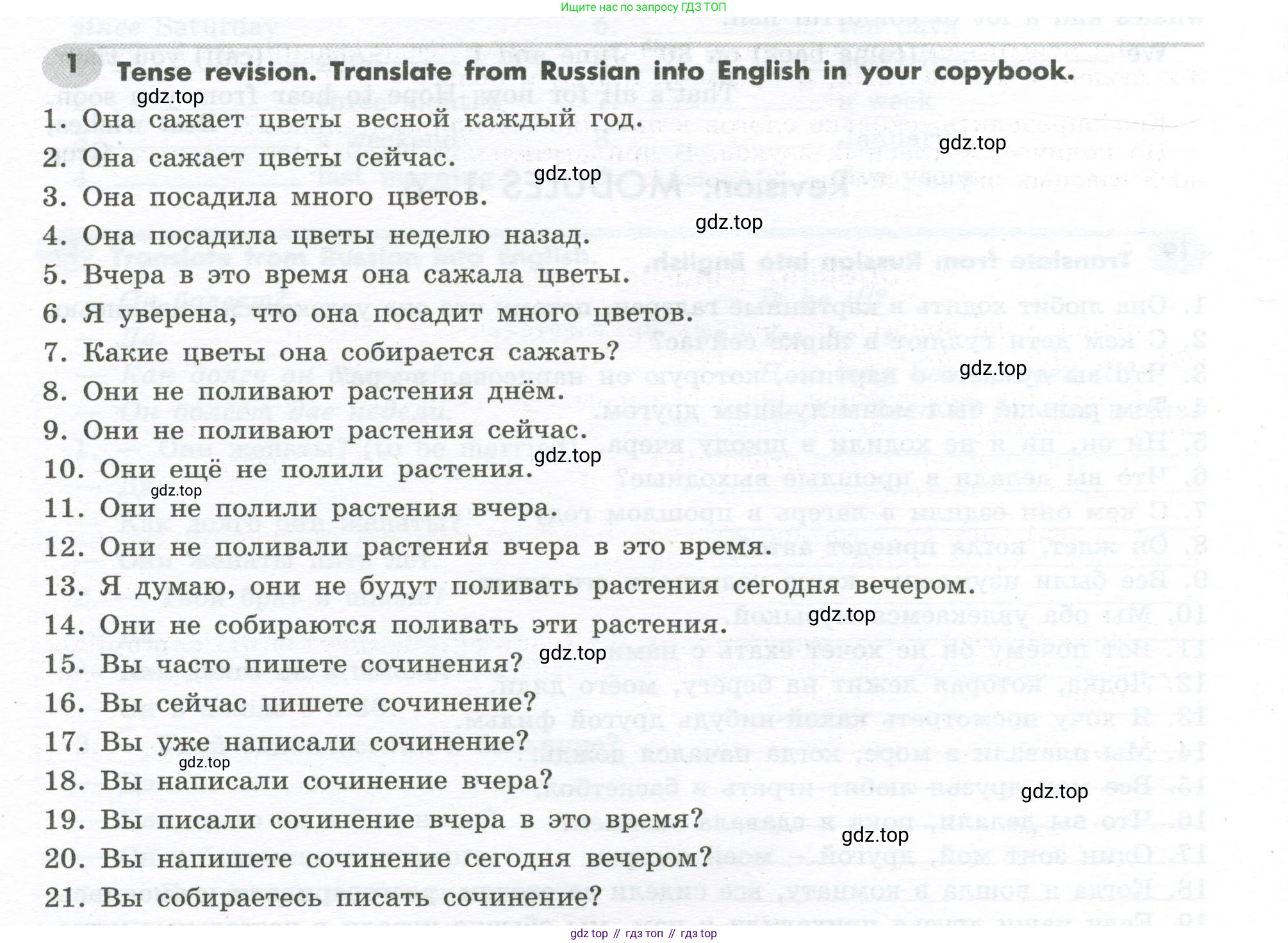 Английский язык (english), 7 класс Грамматический тренажёр, автор: Тимофеева Светлана Леонидовна, издательство Просвещение, Москва, 2023, красного цвета, страница 80, номер 1, Условие 2023-2027