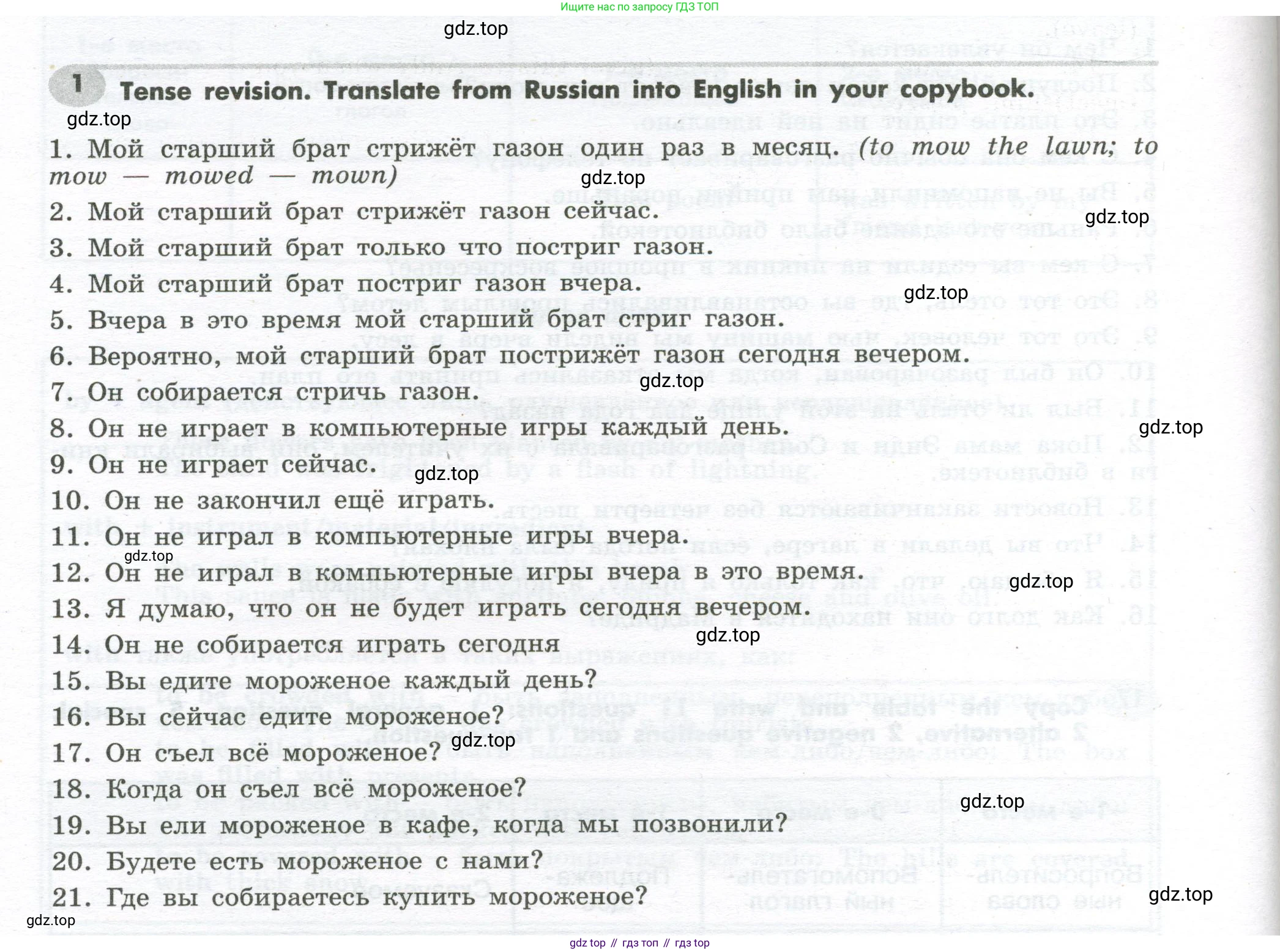 Английский язык (english), 7 класс Грамматический тренажёр, автор: Тимофеева Светлана Леонидовна, издательство Просвещение, Москва, 2023, красного цвета, страница 96, номер 1, Условие 2023-2027