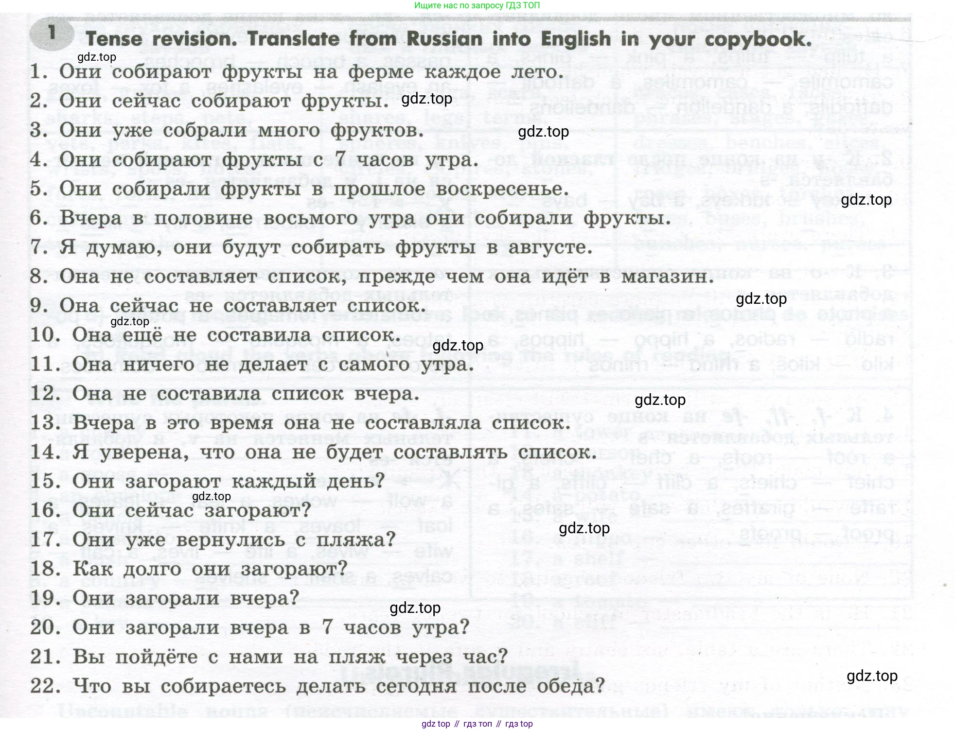 Английский язык (english), 7 класс Грамматический тренажёр, автор: Тимофеева Светлана Леонидовна, издательство Просвещение, Москва, 2023, красного цвета, страница 109, номер 1, Условие 2023-2027