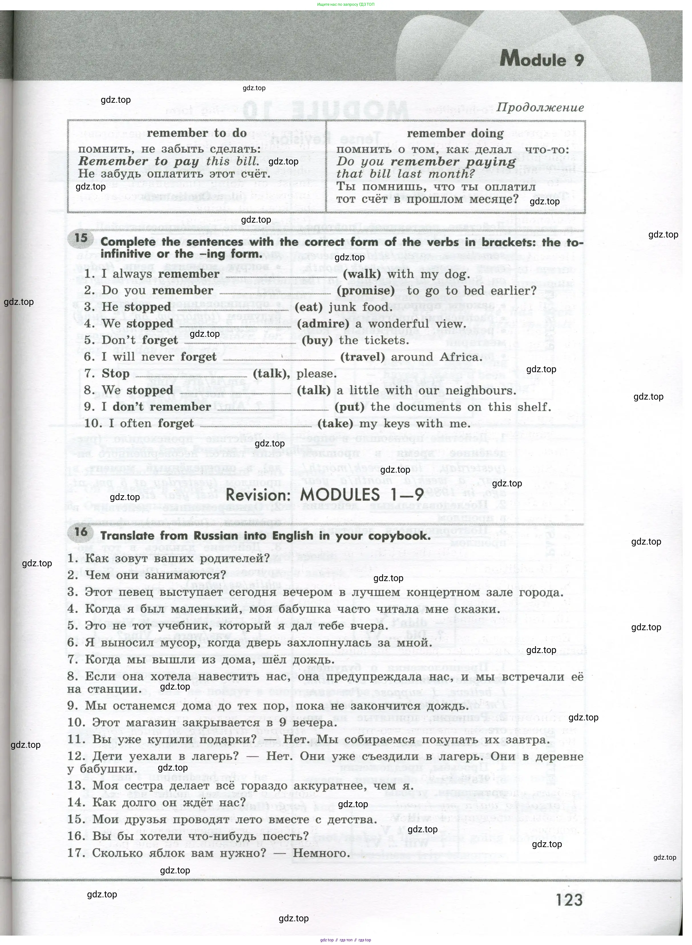 Английский язык (english), 7 класс Грамматический тренажёр, автор: Тимофеева Светлана Леонидовна, издательство Просвещение, Москва, 2023, красного цвета, страница 123