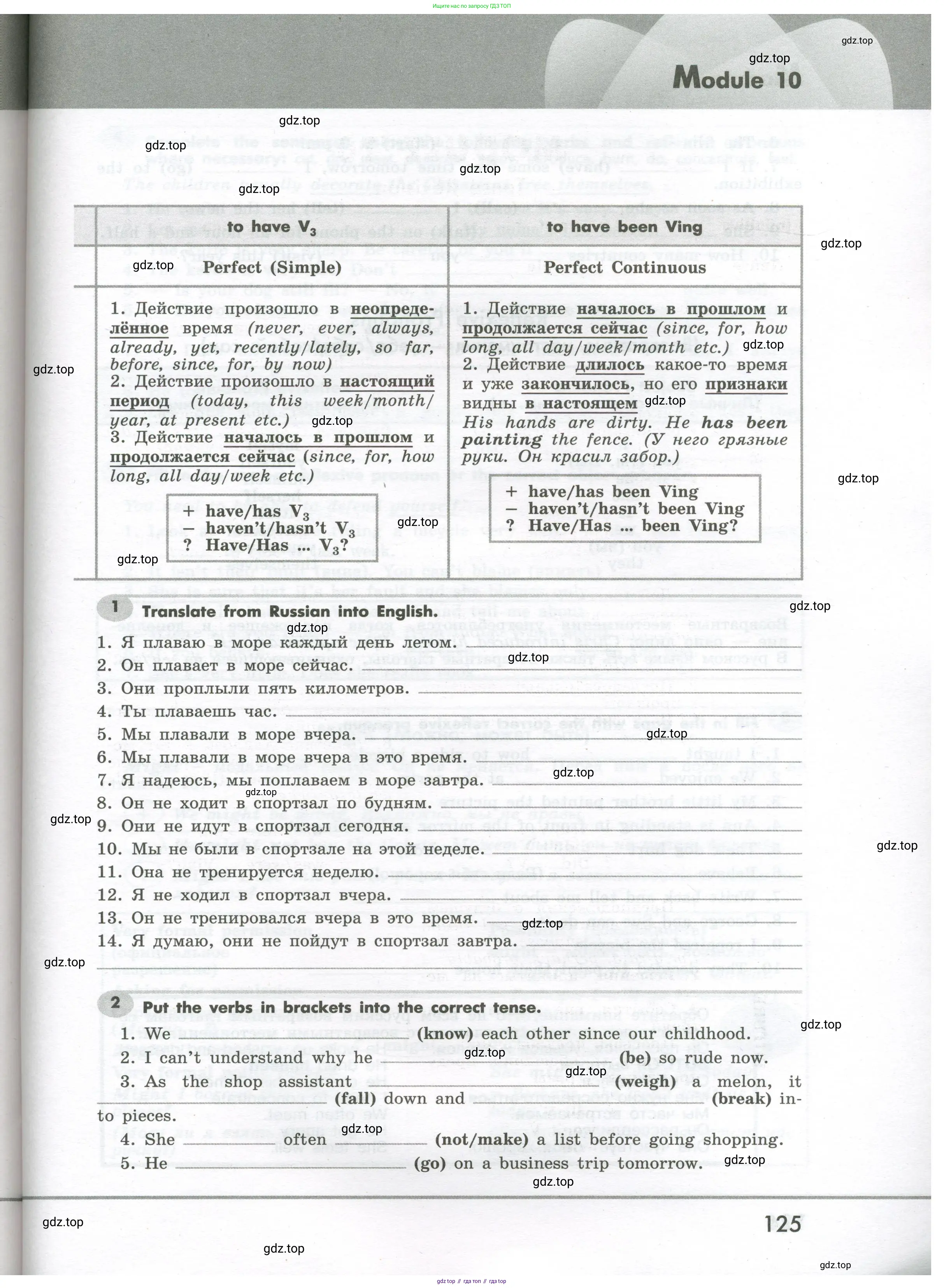 Английский язык (english), 7 класс Грамматический тренажёр, автор: Тимофеева Светлана Леонидовна, издательство Просвещение, Москва, 2023, красного цвета, страница 125