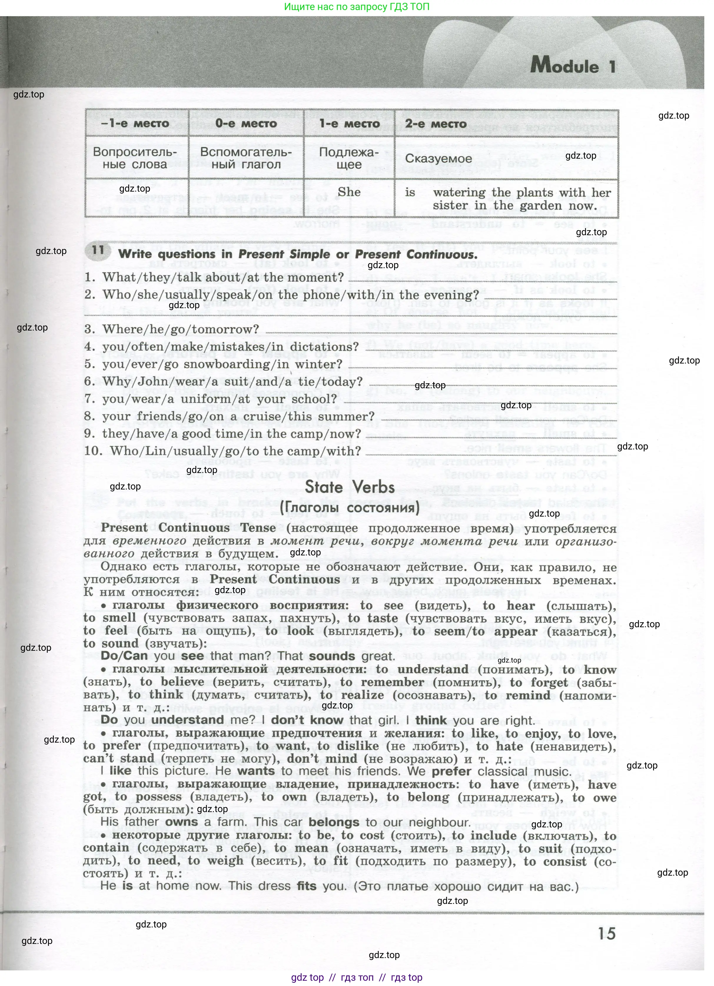 Условие 2023-2027