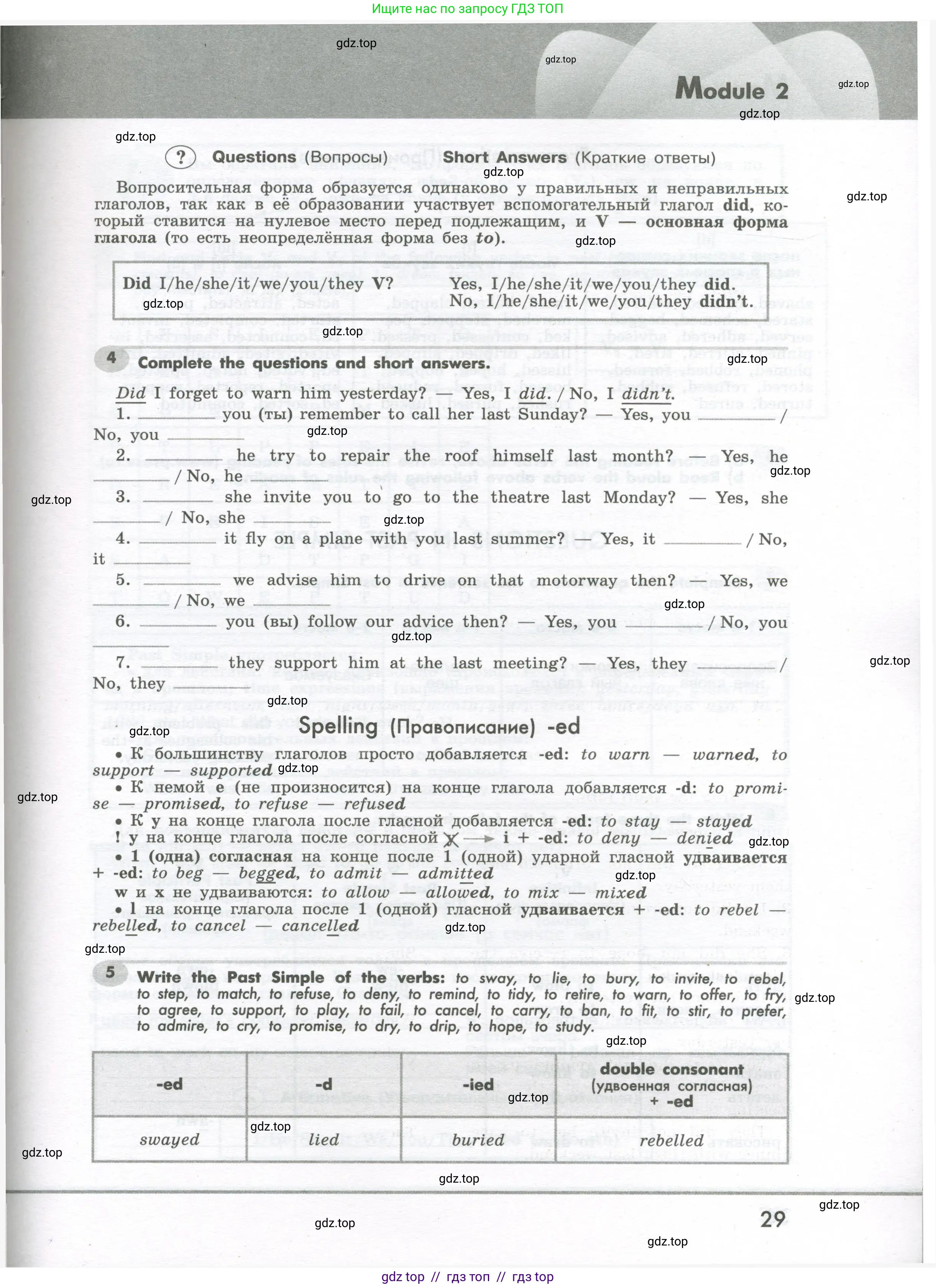 Условие 2023-2027