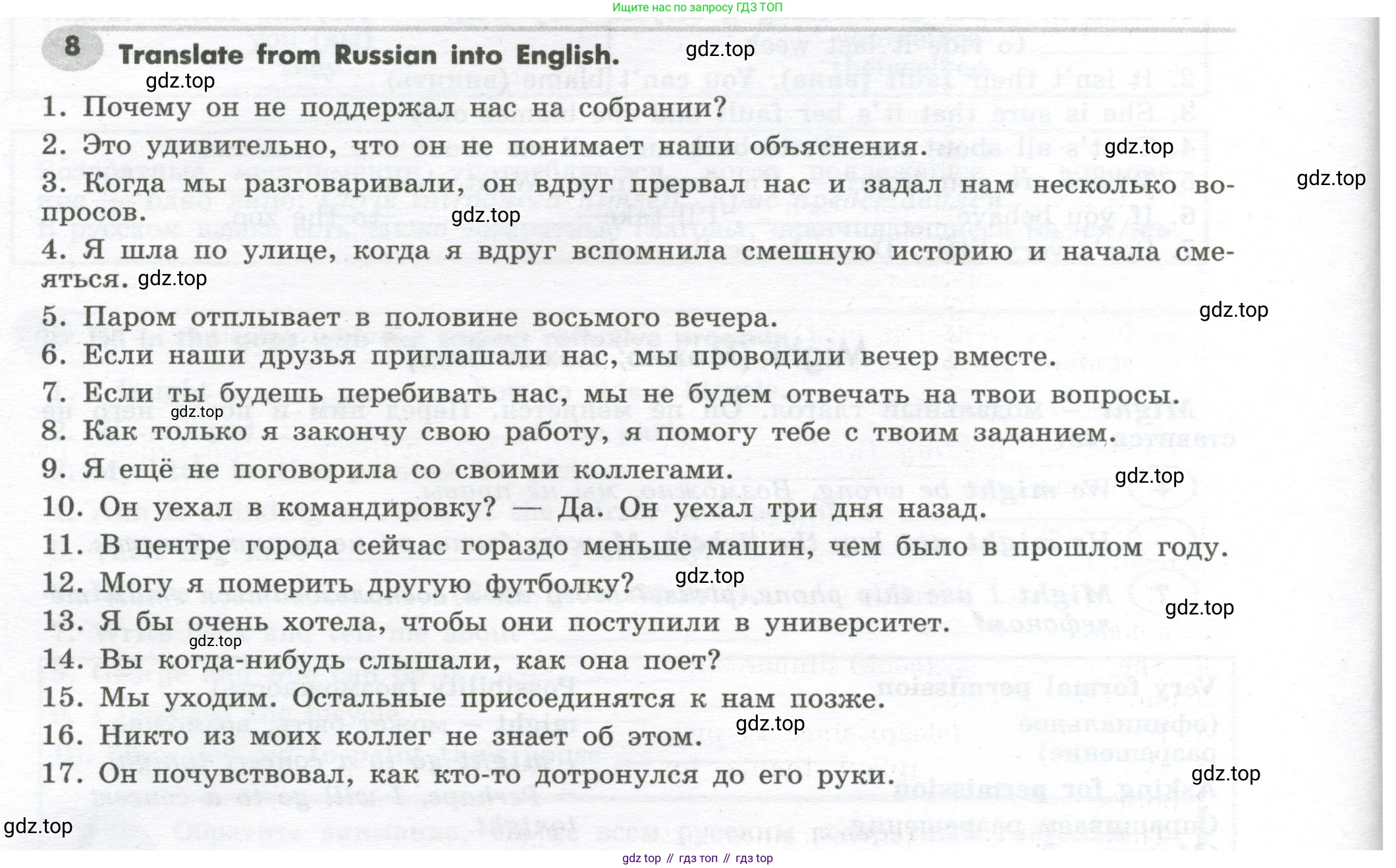 Английский язык (english), 7 класс Грамматический тренажёр, автор: Тимофеева Светлана Леонидовна, издательство Просвещение, Москва, 2023, красного цвета, страница 128, номер 8, Условие 2023-2027