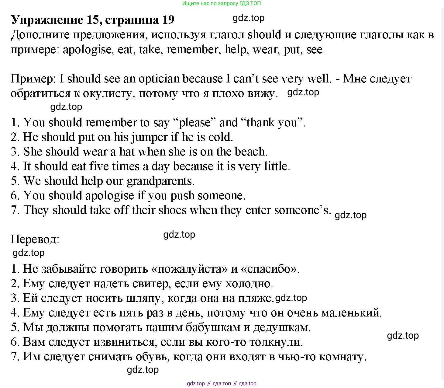 Английский язык (english), 7 класс Грамматический тренажёр, автор: Тимофеева Светлана Леонидовна, издательство Просвещение, Москва, 2023, красного цвета, страница 19, номер 15, Решение 1 (2023-2027)