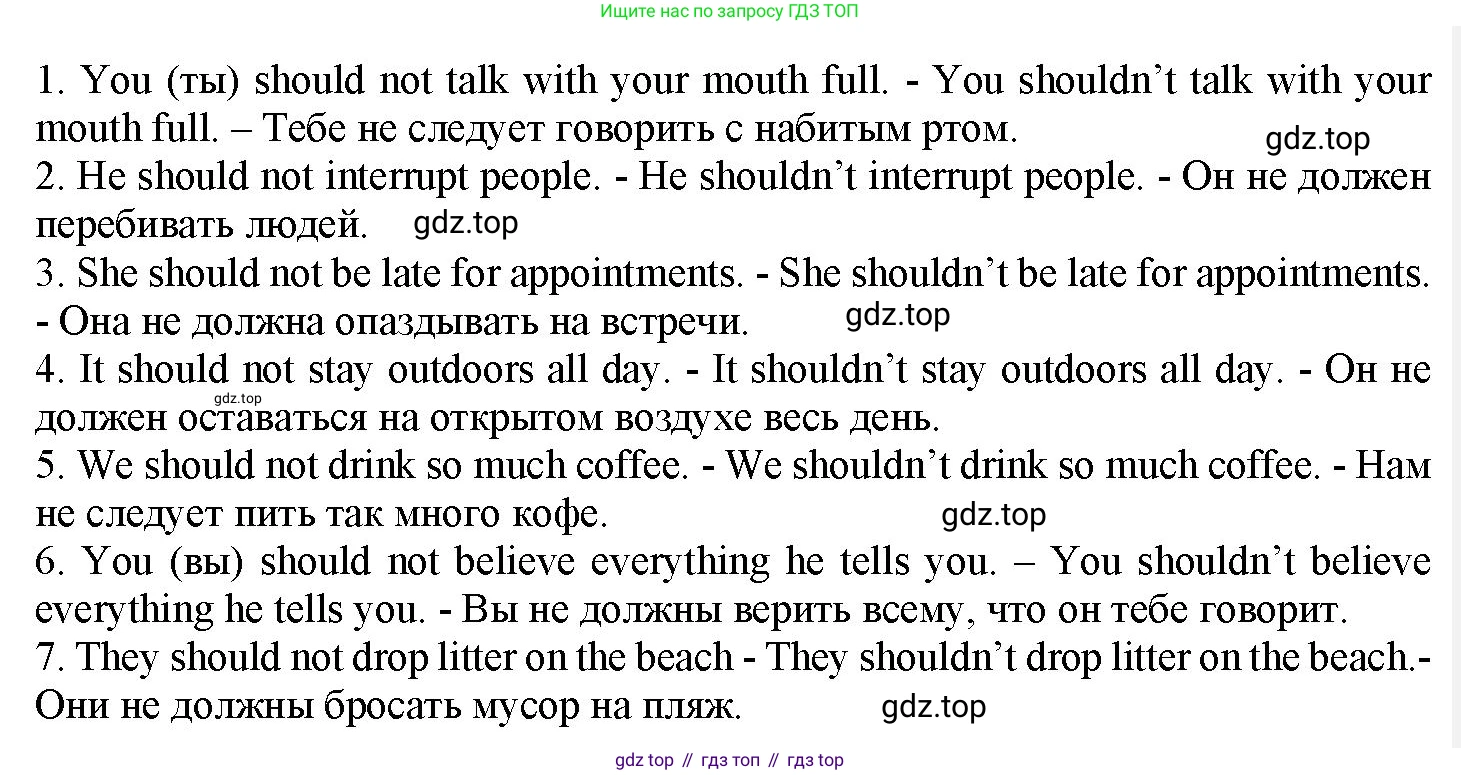Английский язык (english), 7 класс Грамматический тренажёр, автор: Тимофеева Светлана Леонидовна, издательство Просвещение, Москва, 2023, красного цвета, страница 20, номер 16, Решение 1 (2023-2027) (продолжение 2)