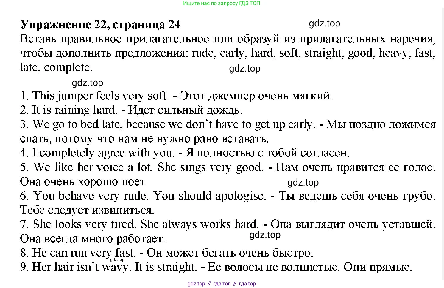 Английский язык (english), 7 класс Грамматический тренажёр, автор: Тимофеева Светлана Леонидовна, издательство Просвещение, Москва, 2023, красного цвета, страница 24, номер 22, Решение 1 (2023-2027)