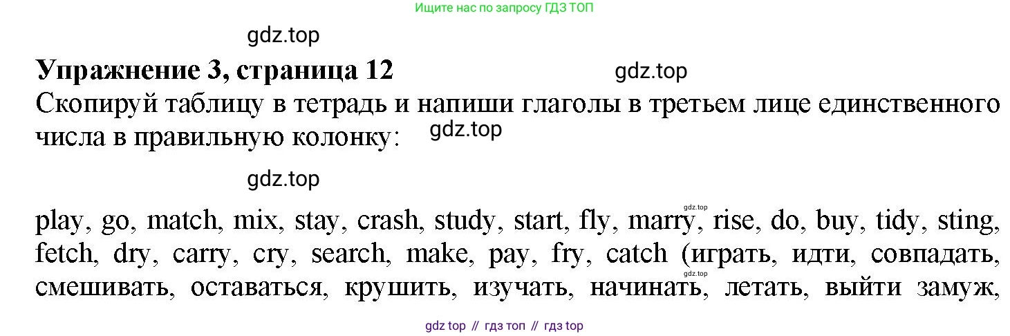 Английский язык (english), 7 класс Грамматический тренажёр, автор: Тимофеева Светлана Леонидовна, издательство Просвещение, Москва, 2023, красного цвета, страница 12, номер 3, Решение 1 (2023-2027)