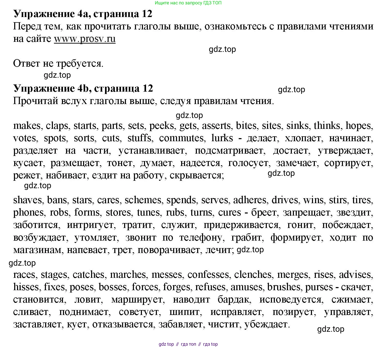 Английский язык (english), 7 класс Грамматический тренажёр, автор: Тимофеева Светлана Леонидовна, издательство Просвещение, Москва, 2023, красного цвета, страница 12, номер 4, Решение 1 (2023-2027)