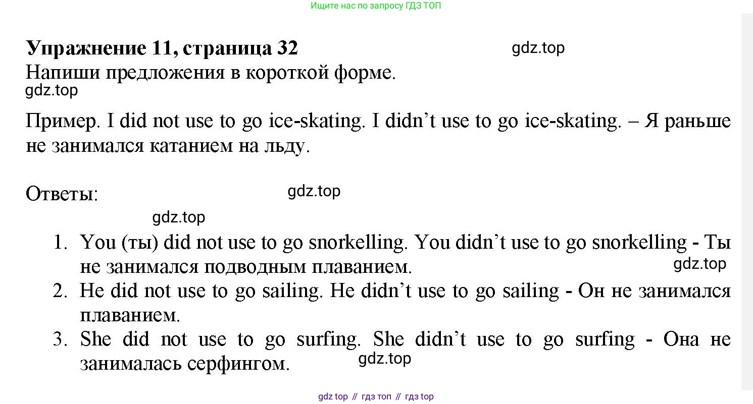 Английский язык (english), 7 класс Грамматический тренажёр, автор: Тимофеева Светлана Леонидовна, издательство Просвещение, Москва, 2023, красного цвета, страница 32, номер 11, Решение 1 (2023-2027)