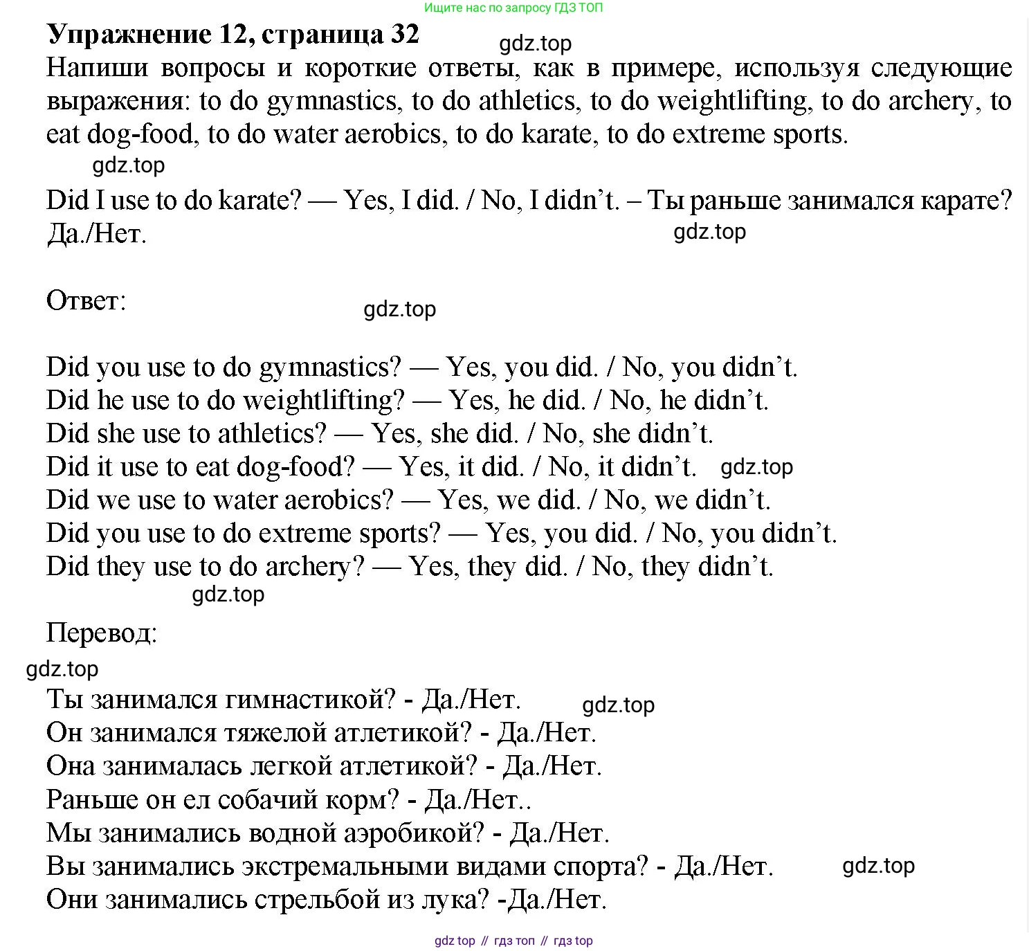 Английский язык (english), 7 класс Грамматический тренажёр, автор: Тимофеева Светлана Леонидовна, издательство Просвещение, Москва, 2023, красного цвета, страница 32, номер 12, Решение 1 (2023-2027)