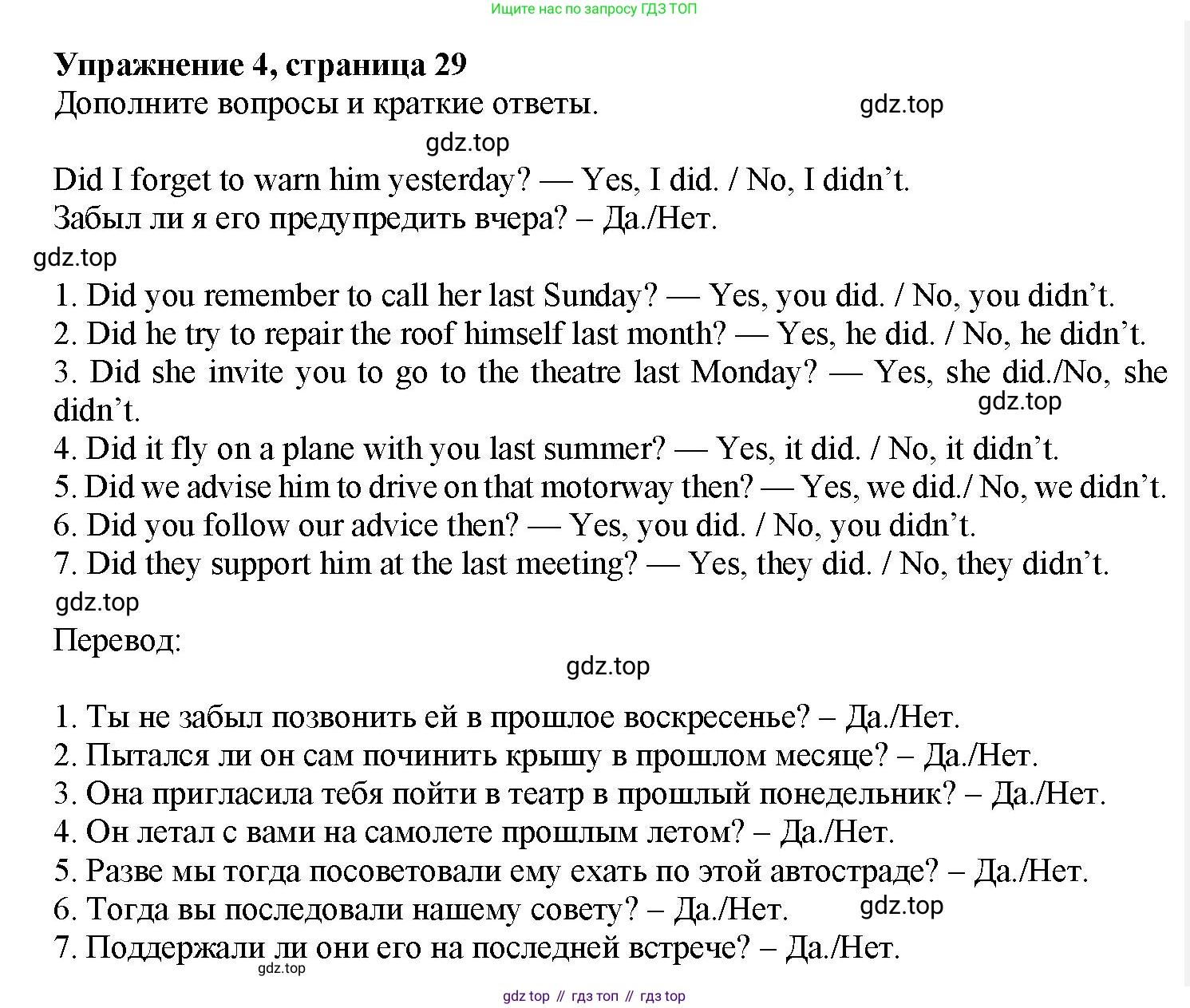 Английский язык (english), 7 класс Грамматический тренажёр, автор: Тимофеева Светлана Леонидовна, издательство Просвещение, Москва, 2023, красного цвета, страница 29, номер 4, Решение 1 (2023-2027)