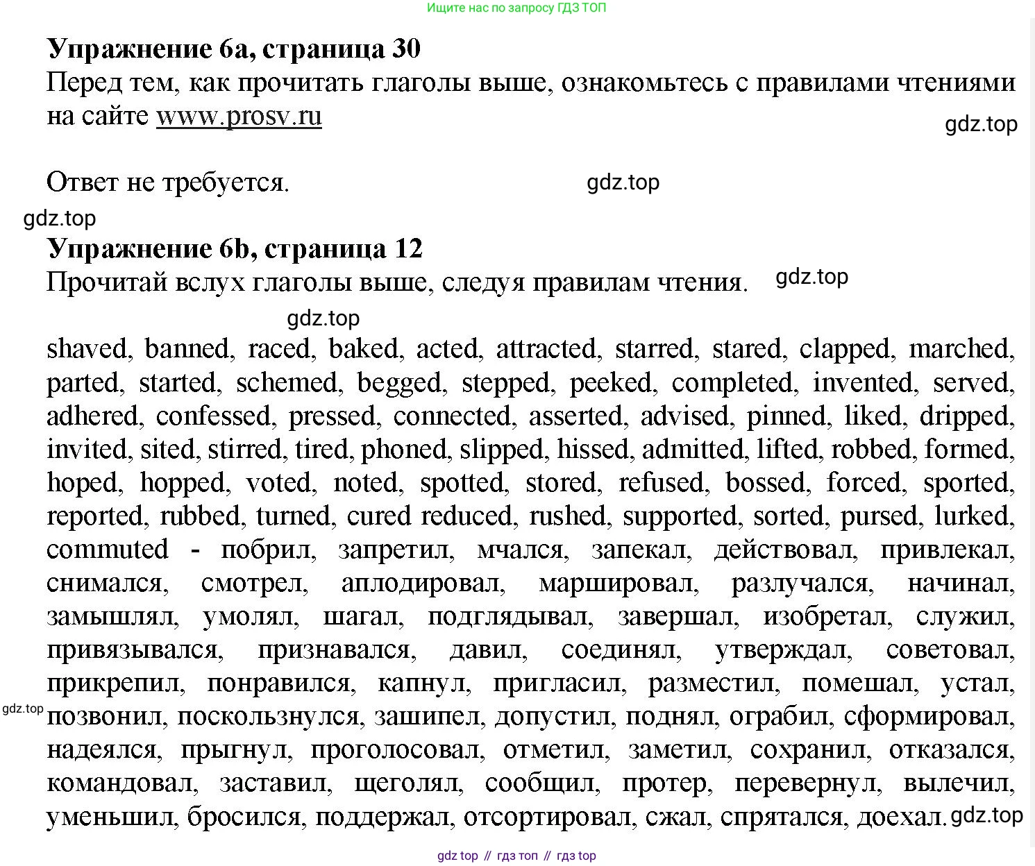 Английский язык (english), 7 класс Грамматический тренажёр, автор: Тимофеева Светлана Леонидовна, издательство Просвещение, Москва, 2023, красного цвета, страница 30, номер 6, Решение 1 (2023-2027)