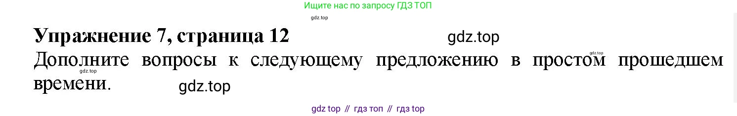 Английский язык (english), 7 класс Грамматический тренажёр, автор: Тимофеева Светлана Леонидовна, издательство Просвещение, Москва, 2023, красного цвета, страница 30, номер 7, Решение 1 (2023-2027)