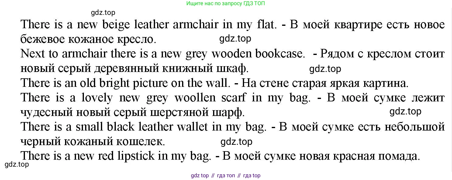 Английский язык (english), 7 класс Грамматический тренажёр, автор: Тимофеева Светлана Леонидовна, издательство Просвещение, Москва, 2023, красного цвета, страница 45, номер 10, Решение 1 (2023-2027) (продолжение 2)