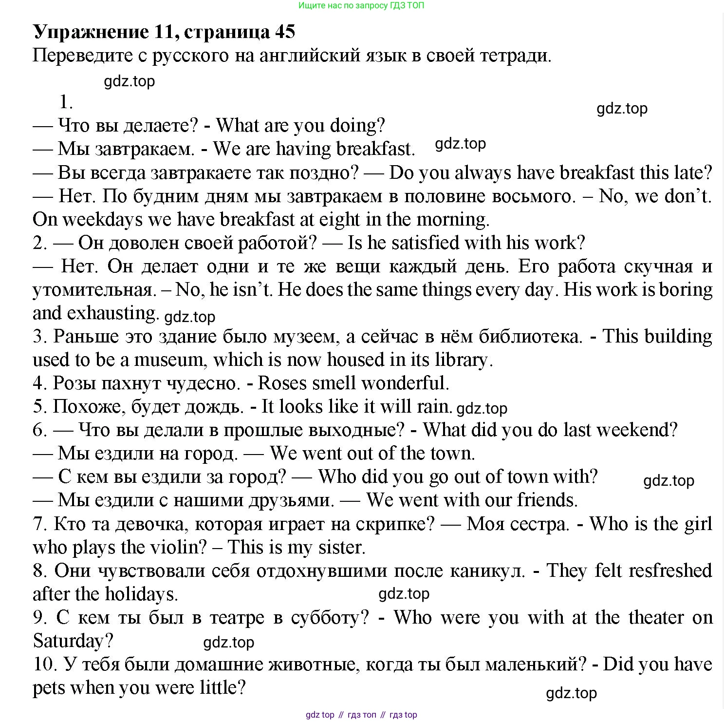 Английский язык (english), 7 класс Грамматический тренажёр, автор: Тимофеева Светлана Леонидовна, издательство Просвещение, Москва, 2023, красного цвета, страница 45, номер 11, Решение 1 (2023-2027)