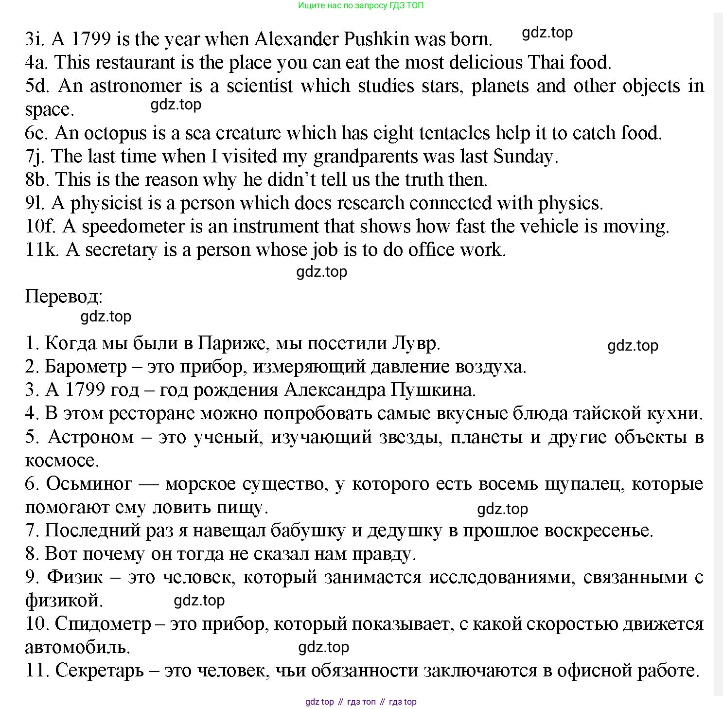 Английский язык (english), 7 класс Грамматический тренажёр, автор: Тимофеева Светлана Леонидовна, издательство Просвещение, Москва, 2023, красного цвета, страница 42, номер 4, Решение 1 (2023-2027) (продолжение 2)