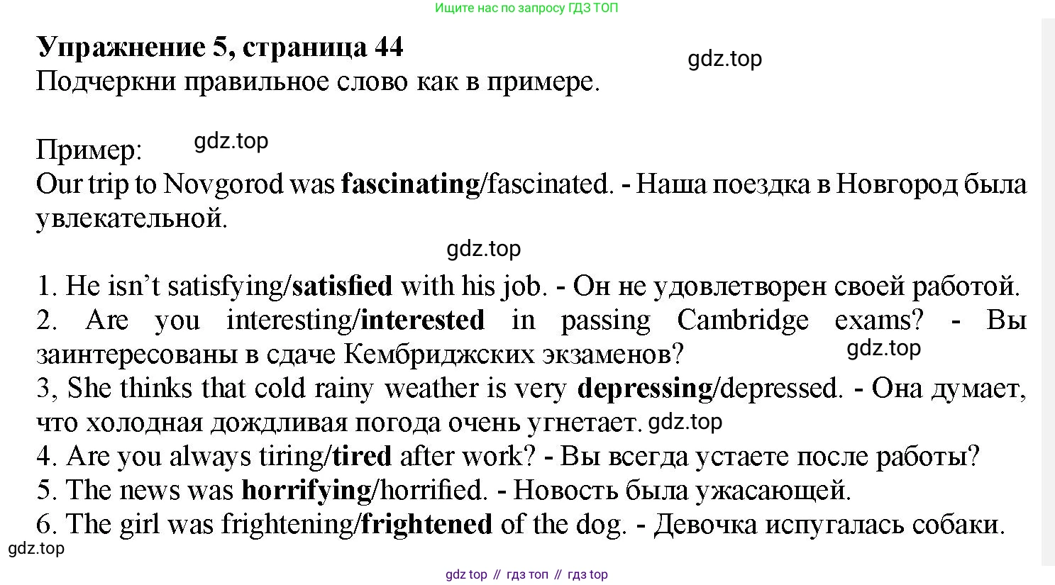 Английский язык (english), 7 класс Грамматический тренажёр, автор: Тимофеева Светлана Леонидовна, издательство Просвещение, Москва, 2023, красного цвета, страница 44, номер 5, Решение 1 (2023-2027)