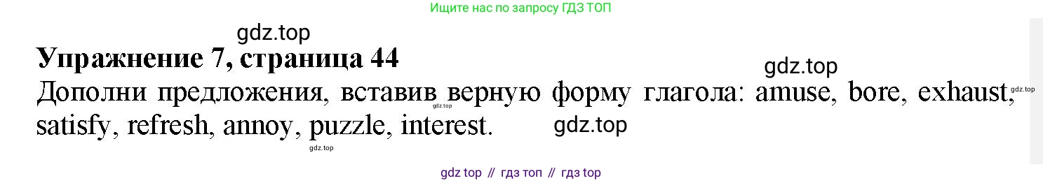 Английский язык (english), 7 класс Грамматический тренажёр, автор: Тимофеева Светлана Леонидовна, издательство Просвещение, Москва, 2023, красного цвета, страница 44, номер 7, Решение 1 (2023-2027)