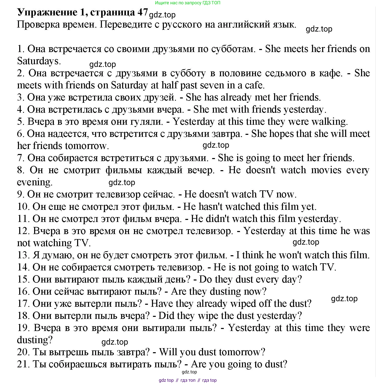 Английский язык (english), 7 класс Грамматический тренажёр, автор: Тимофеева Светлана Леонидовна, издательство Просвещение, Москва, 2023, красного цвета, страница 47, номер 1, Решение 1 (2023-2027)