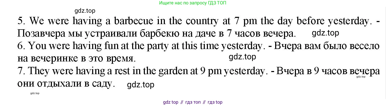 Английский язык (english), 7 класс Грамматический тренажёр, автор: Тимофеева Светлана Леонидовна, издательство Просвещение, Москва, 2023, красного цвета, страница 47, номер 2, Решение 1 (2023-2027) (продолжение 2)