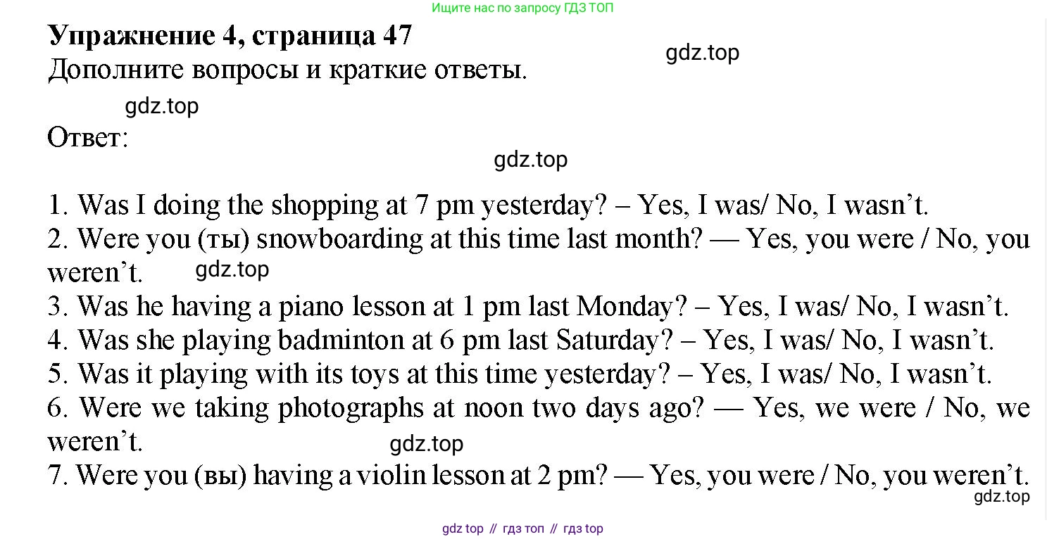 Английский язык (english), 7 класс Грамматический тренажёр, автор: Тимофеева Светлана Леонидовна, издательство Просвещение, Москва, 2023, красного цвета, страница 48, номер 4, Решение 1 (2023-2027)