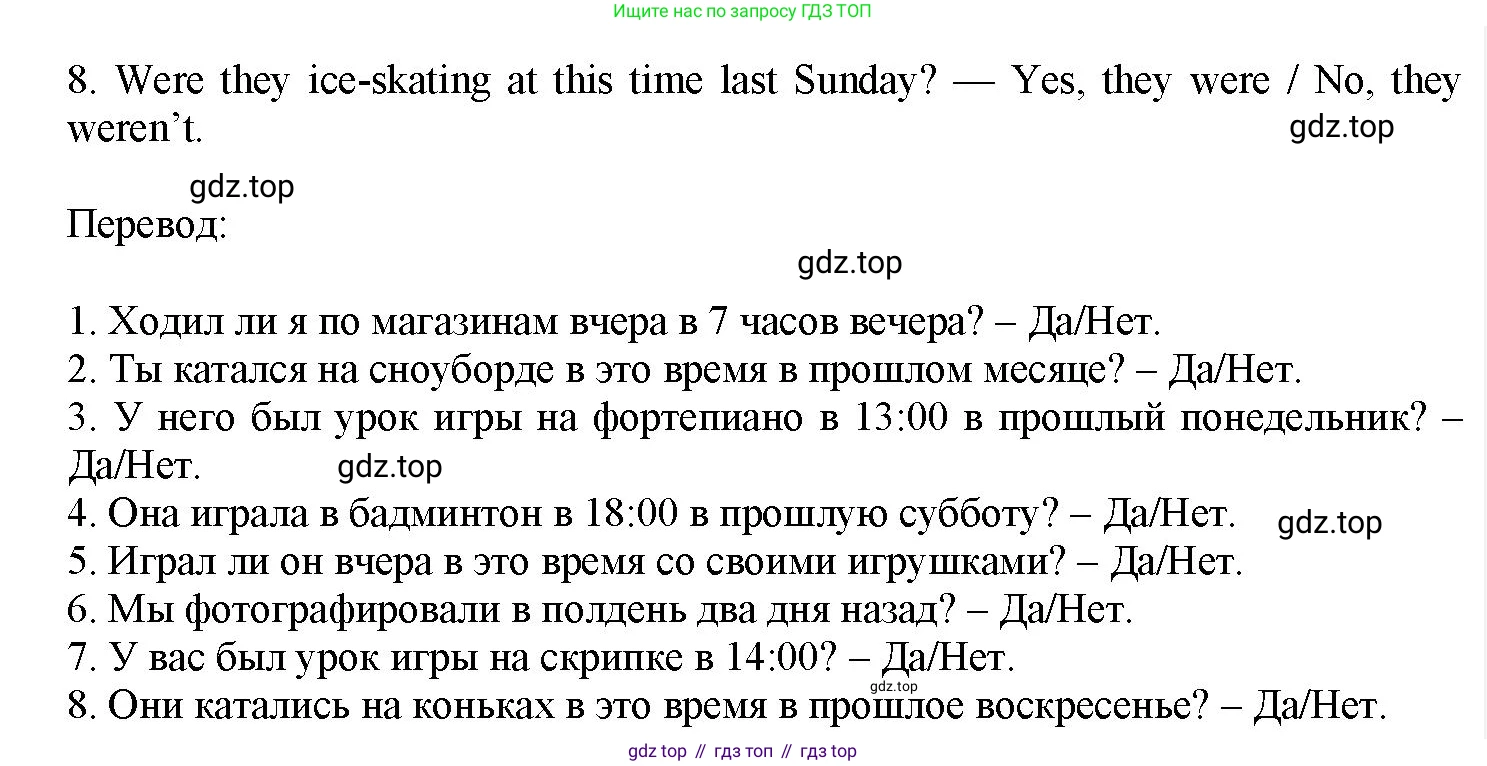 Английский язык (english), 7 класс Грамматический тренажёр, автор: Тимофеева Светлана Леонидовна, издательство Просвещение, Москва, 2023, красного цвета, страница 48, номер 4, Решение 1 (2023-2027) (продолжение 2)