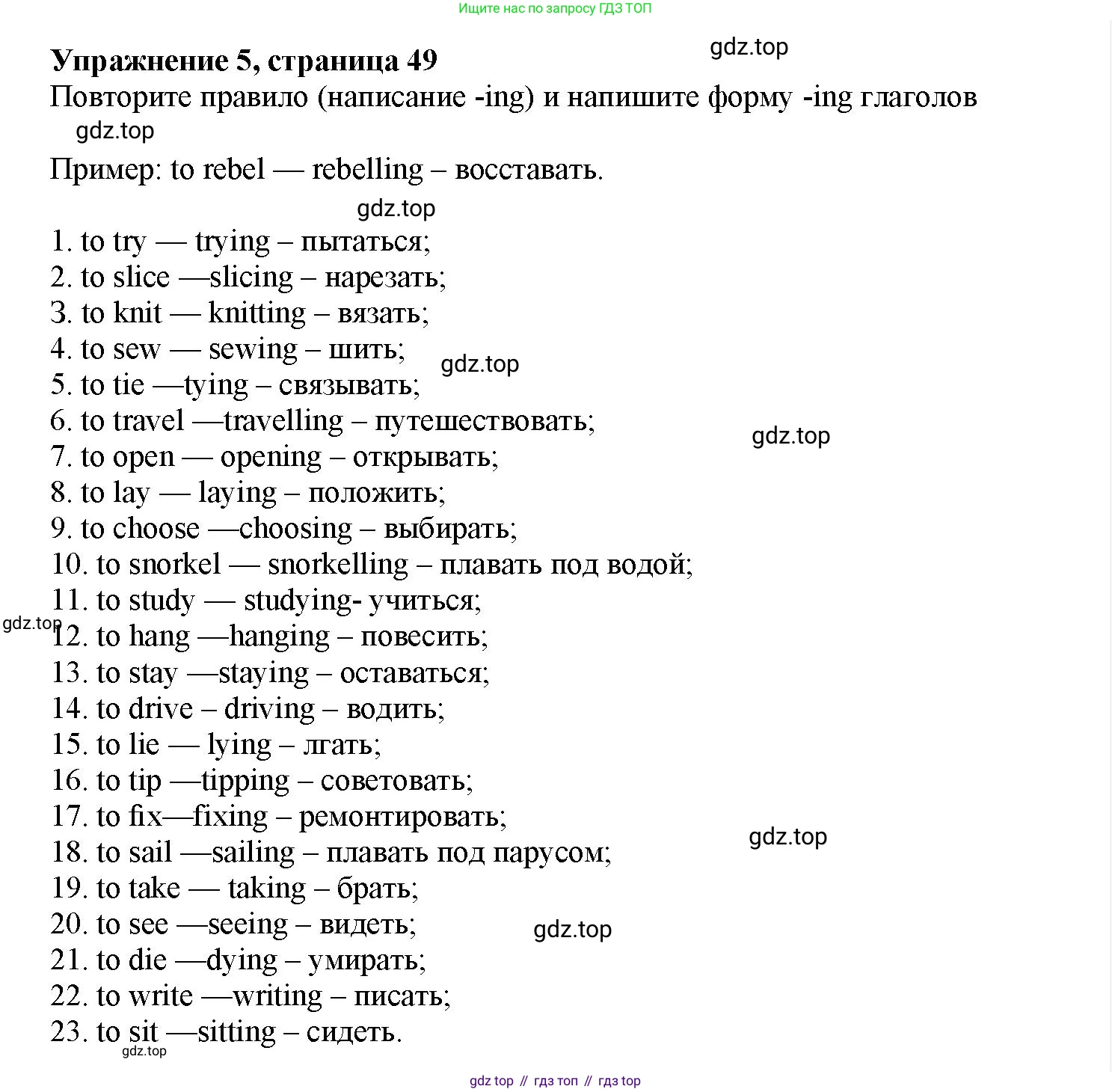 Английский язык (english), 7 класс Грамматический тренажёр, автор: Тимофеева Светлана Леонидовна, издательство Просвещение, Москва, 2023, красного цвета, страница 49, номер 5, Решение 1 (2023-2027)