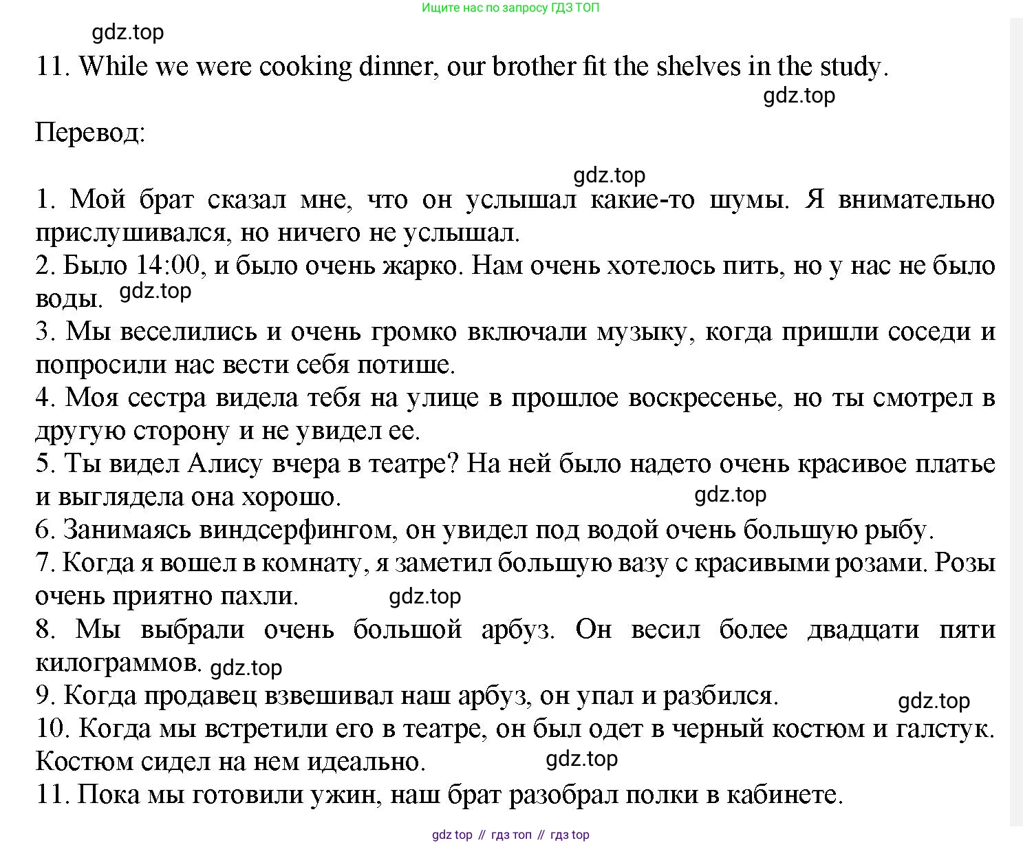 Английский язык (english), 7 класс Грамматический тренажёр, автор: Тимофеева Светлана Леонидовна, издательство Просвещение, Москва, 2023, красного цвета, страница 51, номер 9, Решение 1 (2023-2027) (продолжение 2)